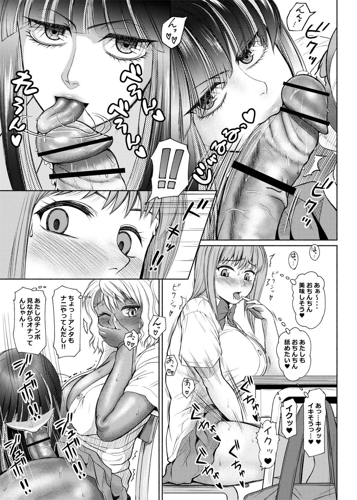 [ray-raw (Nobuhiro)]FutaBitch Arc 1 to 14 Page 67