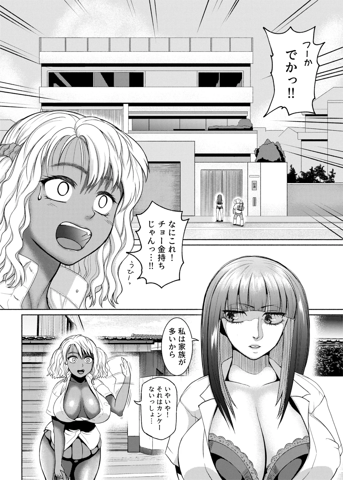 [ray-raw (Nobuhiro)]FutaBitch Arc 1 to 14 Page 80