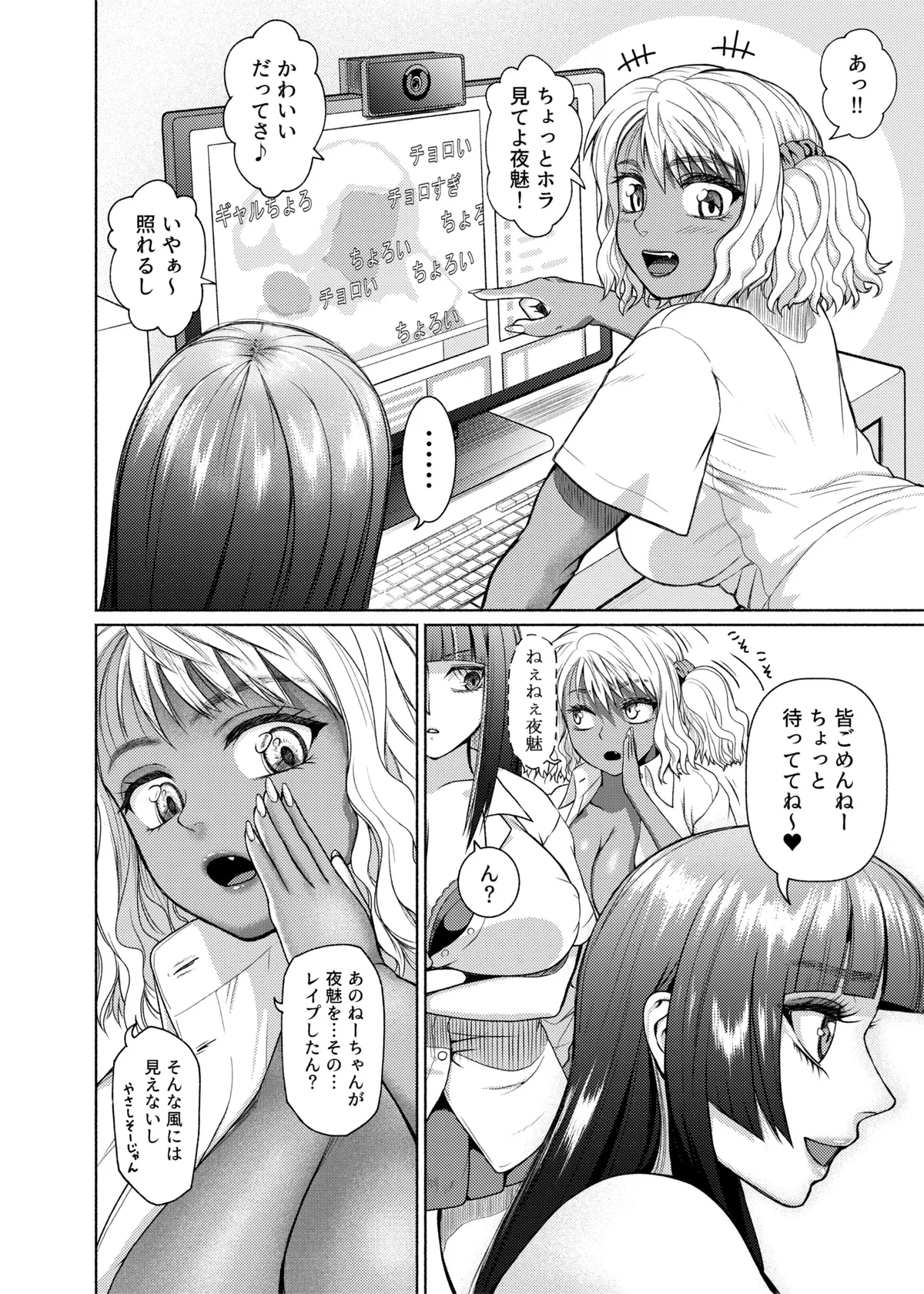 [ray-raw (Nobuhiro)]FutaBitch Arc 1 to 14 Page 84