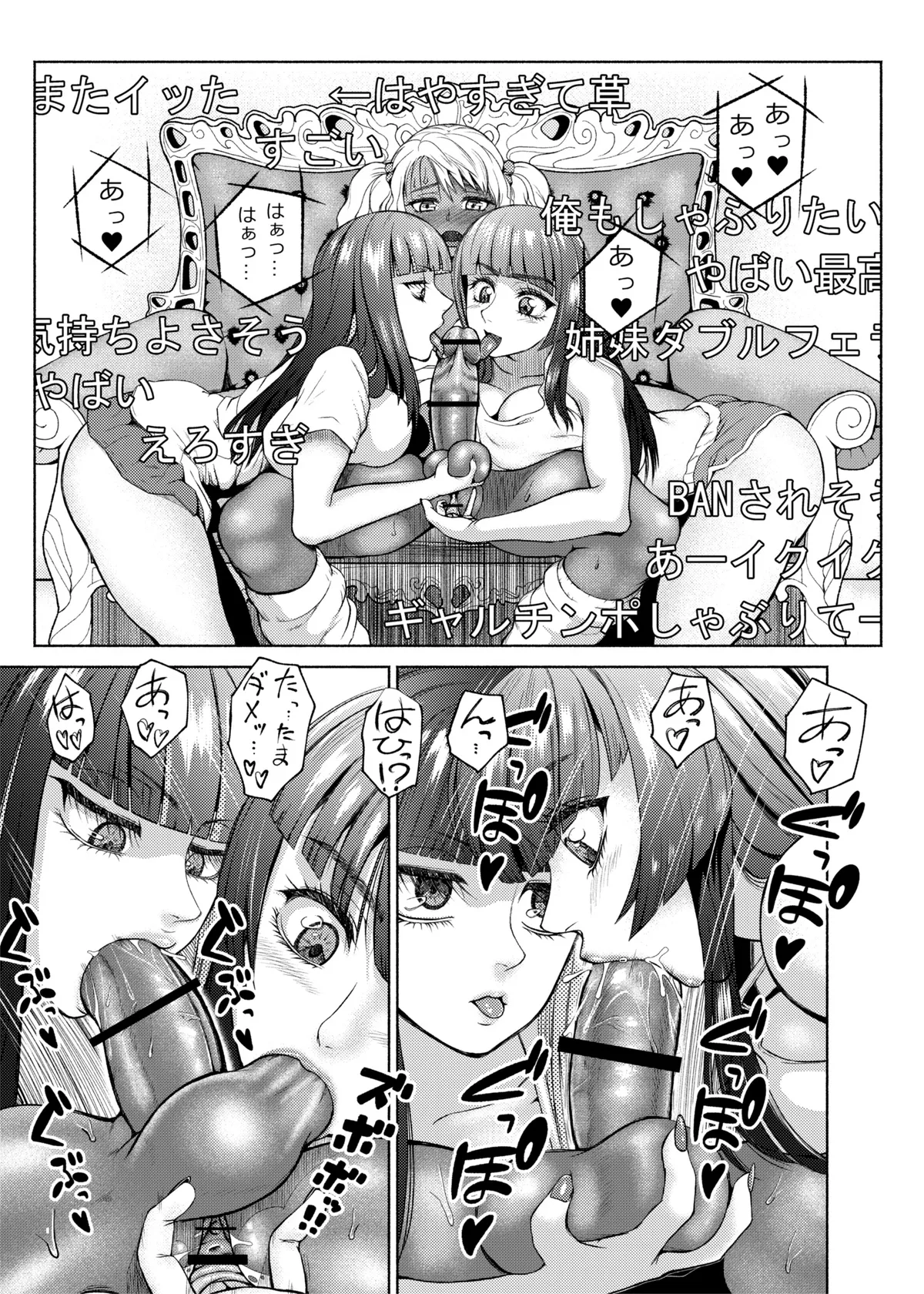 [ray-raw (Nobuhiro)]FutaBitch Arc 1 to 14 Page 89
