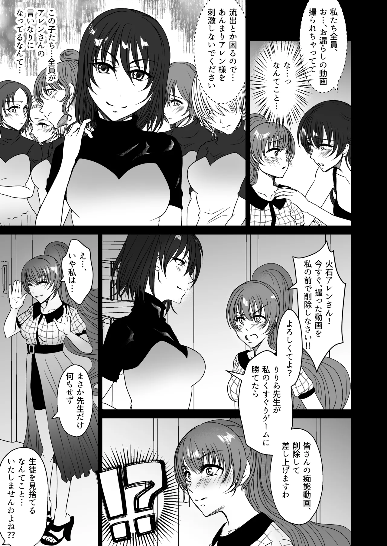 [Mitsumitsumittsu (Mitsu 86)]Kawaii Oshiego-tachi ni Kusugurareta Watashi Page 10