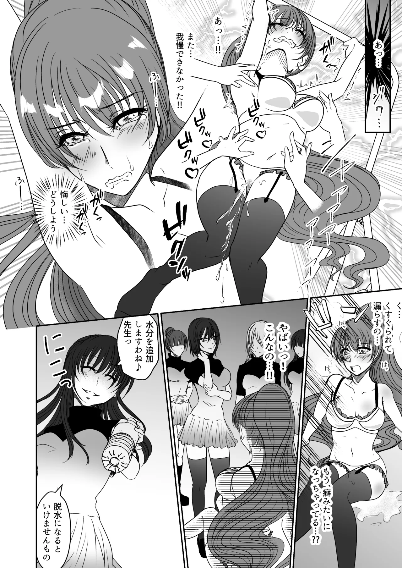 [Mitsumitsumittsu (Mitsu 86)]Kawaii Oshiego-tachi ni Kusugurareta Watashi Page 13