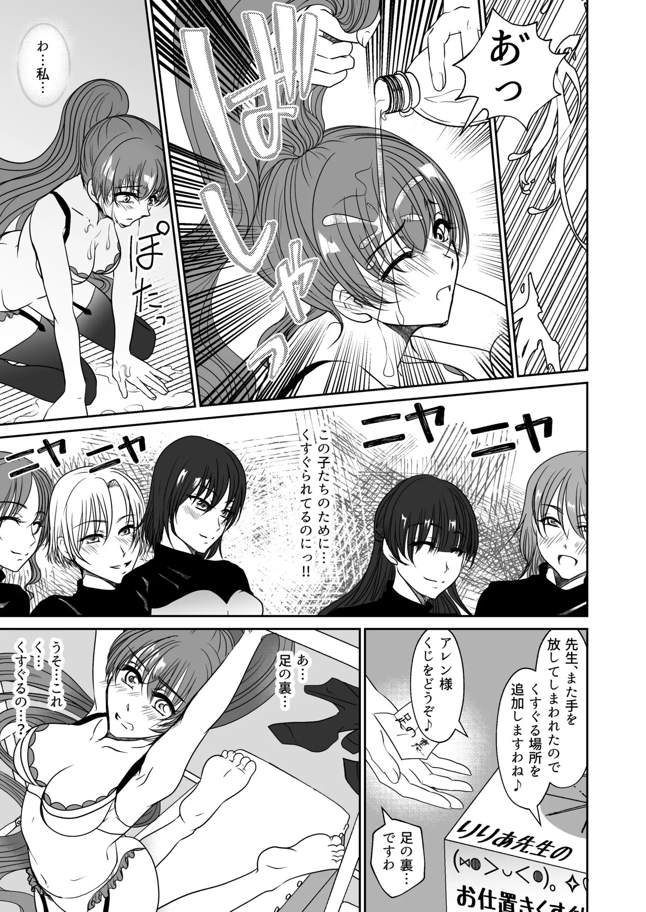 [Mitsumitsumittsu (Mitsu 86)]Kawaii Oshiego-tachi ni Kusugurareta Watashi Page 14