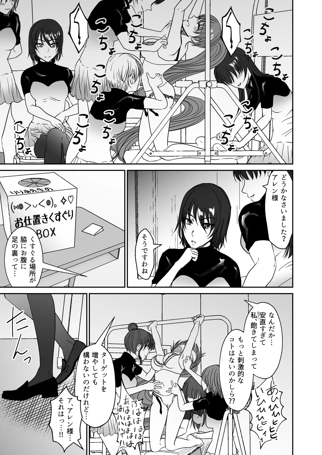 [Mitsumitsumittsu (Mitsu 86)]Kawaii Oshiego-tachi ni Kusugurareta Watashi Page 16