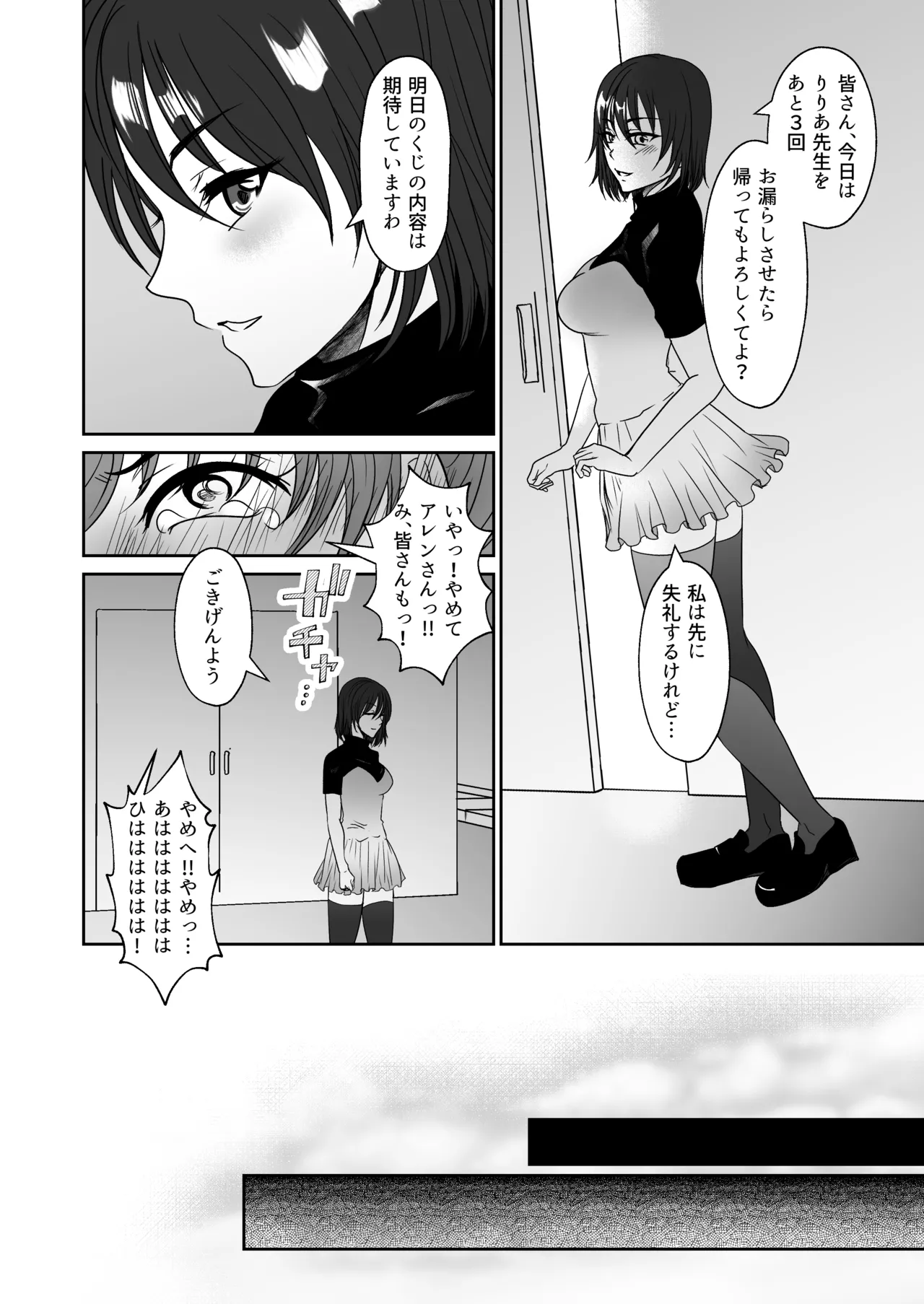 [Mitsumitsumittsu (Mitsu 86)]Kawaii Oshiego-tachi ni Kusugurareta Watashi Page 17