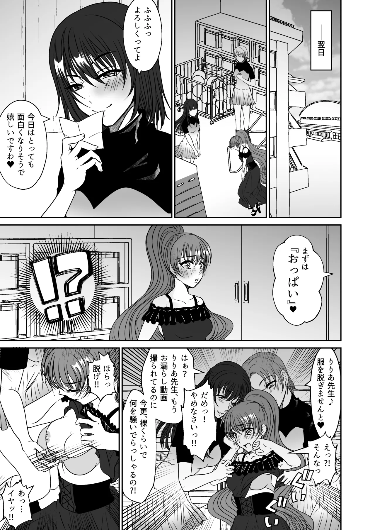 [Mitsumitsumittsu (Mitsu 86)]Kawaii Oshiego-tachi ni Kusugurareta Watashi Page 18