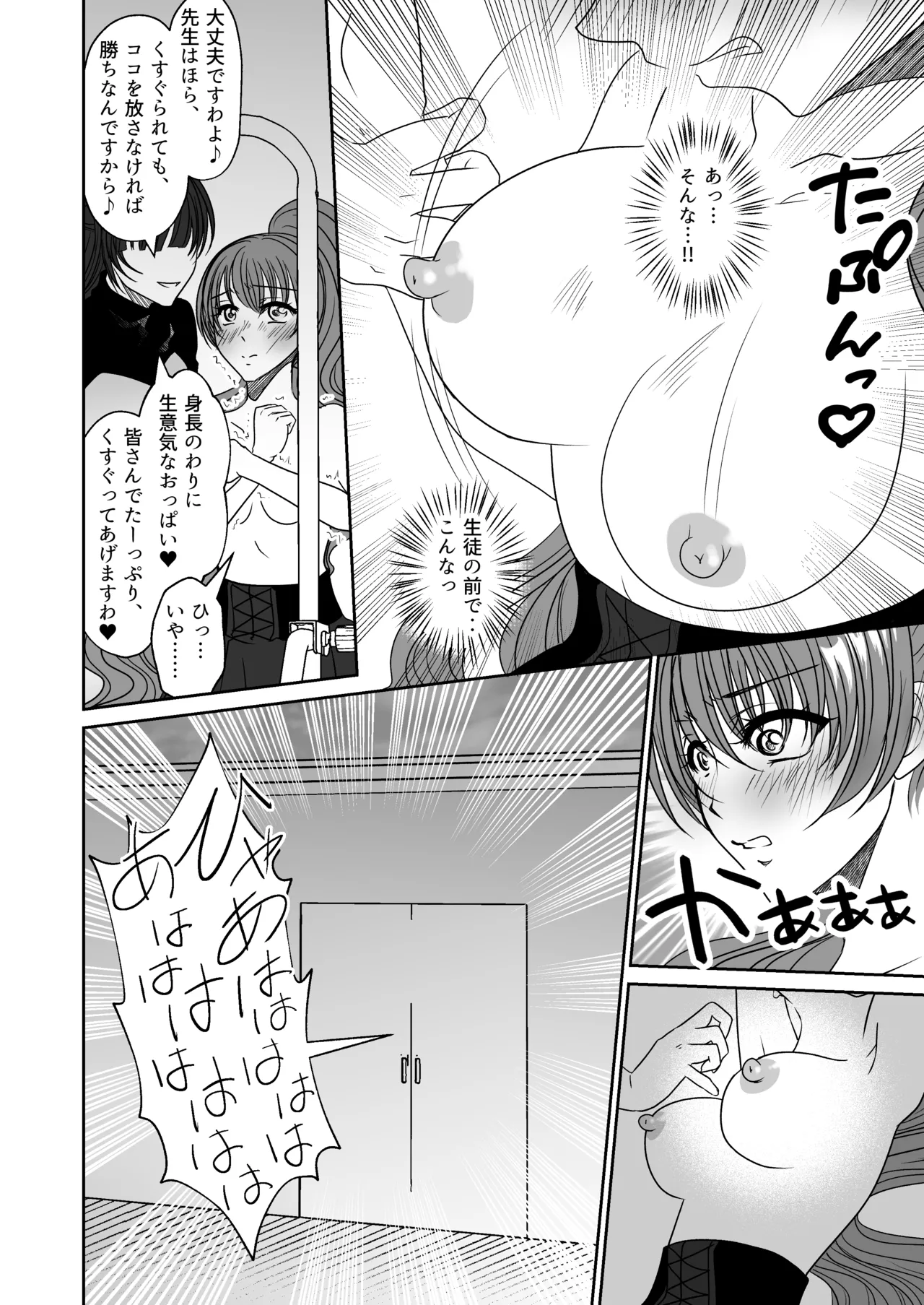 [Mitsumitsumittsu (Mitsu 86)]Kawaii Oshiego-tachi ni Kusugurareta Watashi Page 19