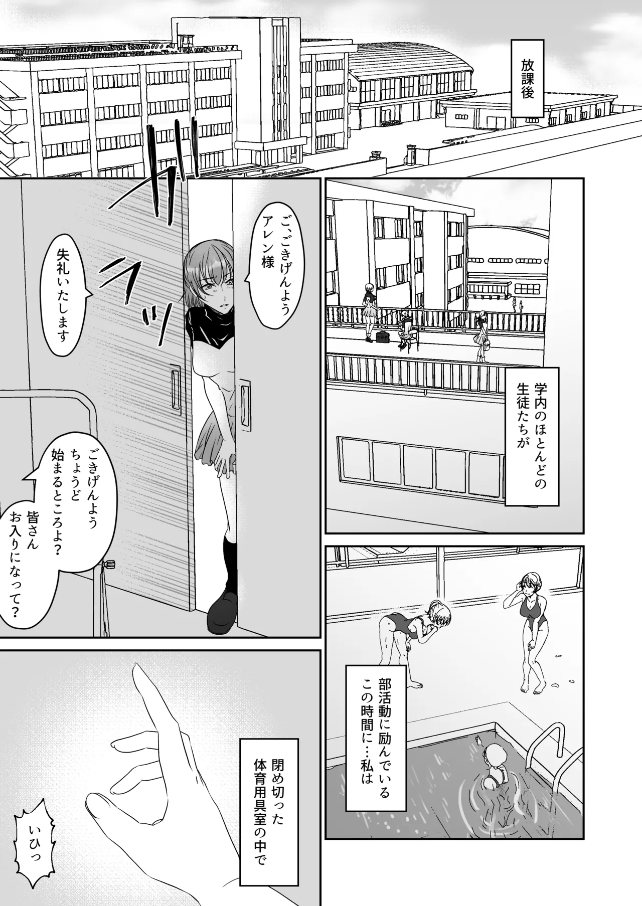 [Mitsumitsumittsu (Mitsu 86)]Kawaii Oshiego-tachi ni Kusugurareta Watashi Page 2