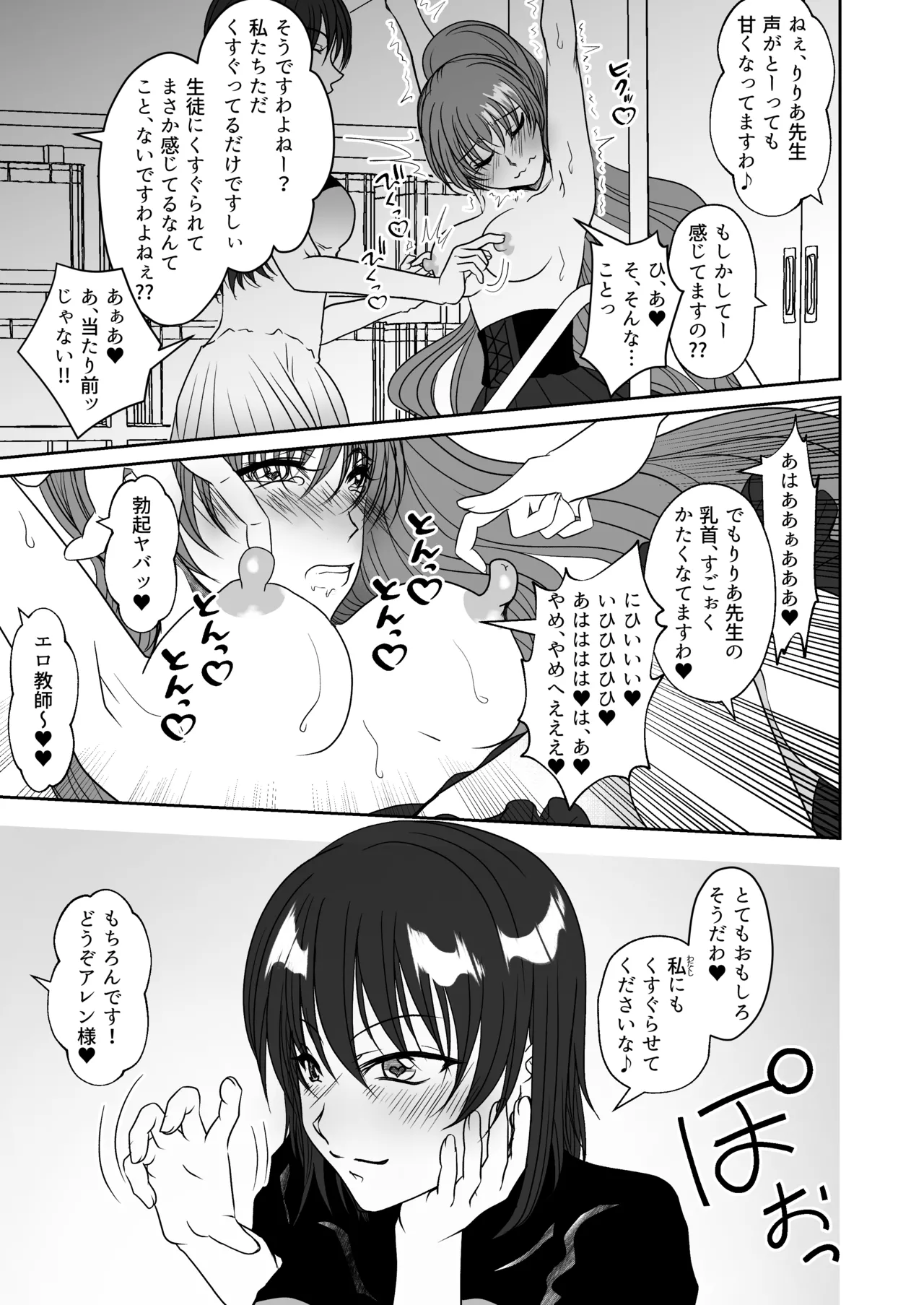 [Mitsumitsumittsu (Mitsu 86)]Kawaii Oshiego-tachi ni Kusugurareta Watashi Page 22