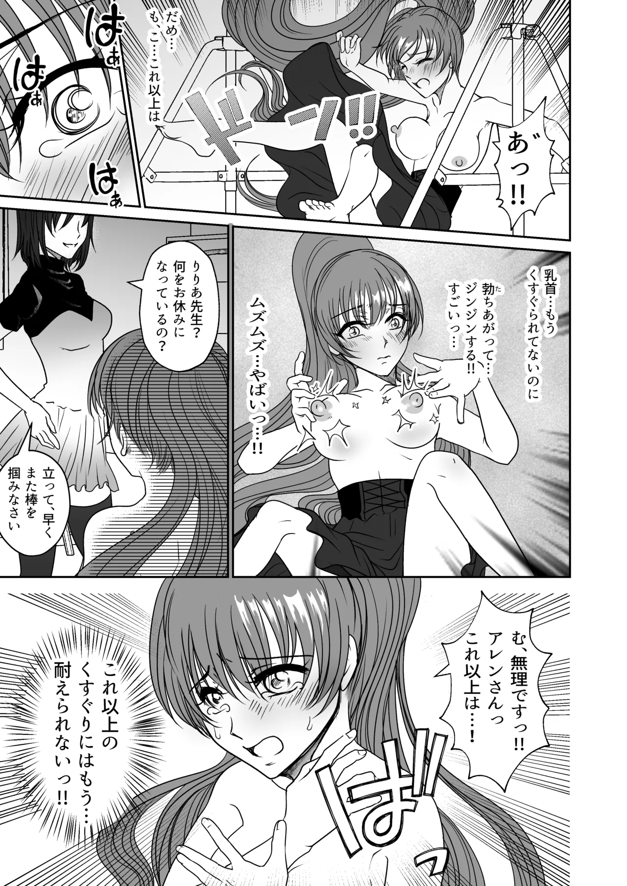 [Mitsumitsumittsu (Mitsu 86)]Kawaii Oshiego-tachi ni Kusugurareta Watashi Page 24