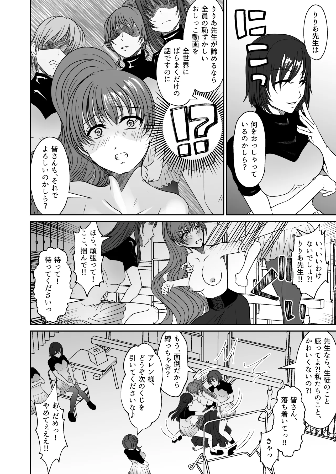 [Mitsumitsumittsu (Mitsu 86)]Kawaii Oshiego-tachi ni Kusugurareta Watashi Page 25