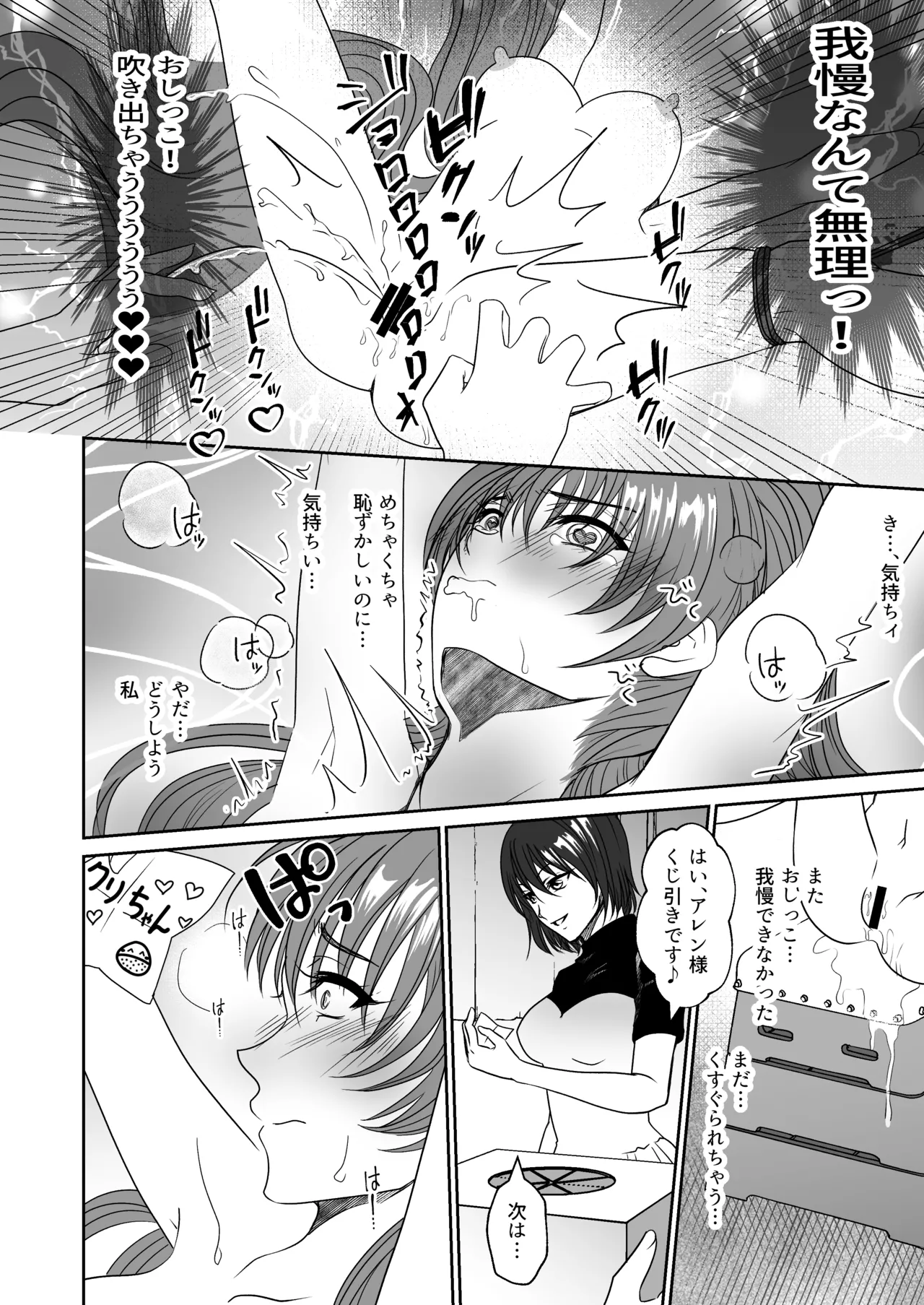 [Mitsumitsumittsu (Mitsu 86)]Kawaii Oshiego-tachi ni Kusugurareta Watashi Page 29
