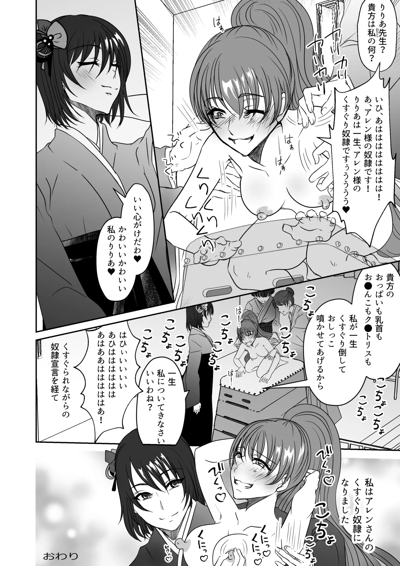 [Mitsumitsumittsu (Mitsu 86)]Kawaii Oshiego-tachi ni Kusugurareta Watashi Page 37