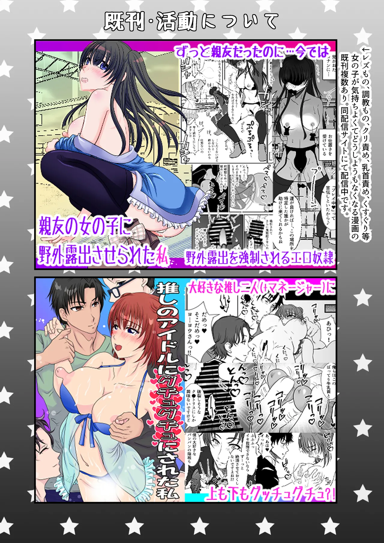 [Mitsumitsumittsu (Mitsu 86)]Kawaii Oshiego-tachi ni Kusugurareta Watashi Page 39