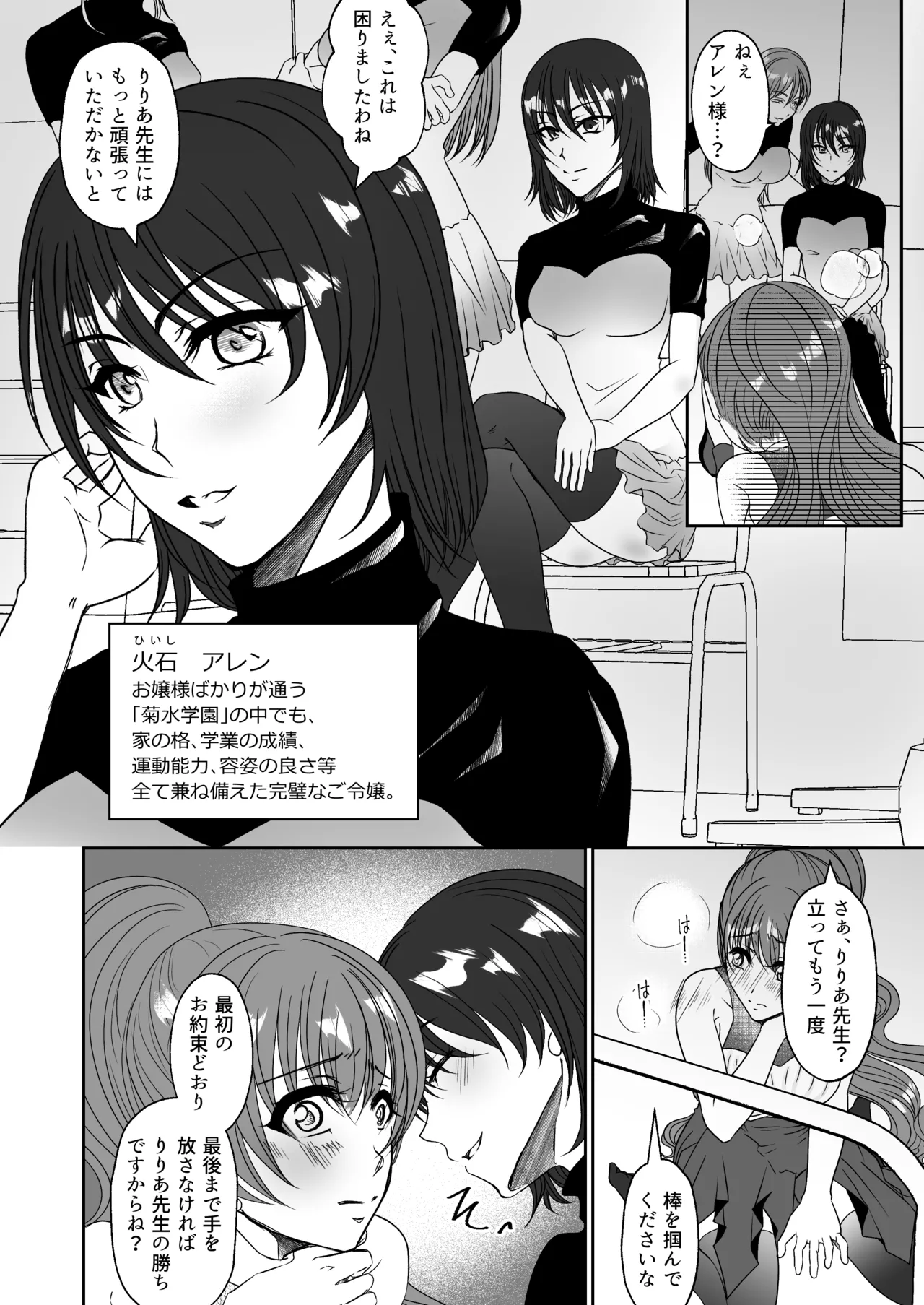 [Mitsumitsumittsu (Mitsu 86)]Kawaii Oshiego-tachi ni Kusugurareta Watashi Page 5