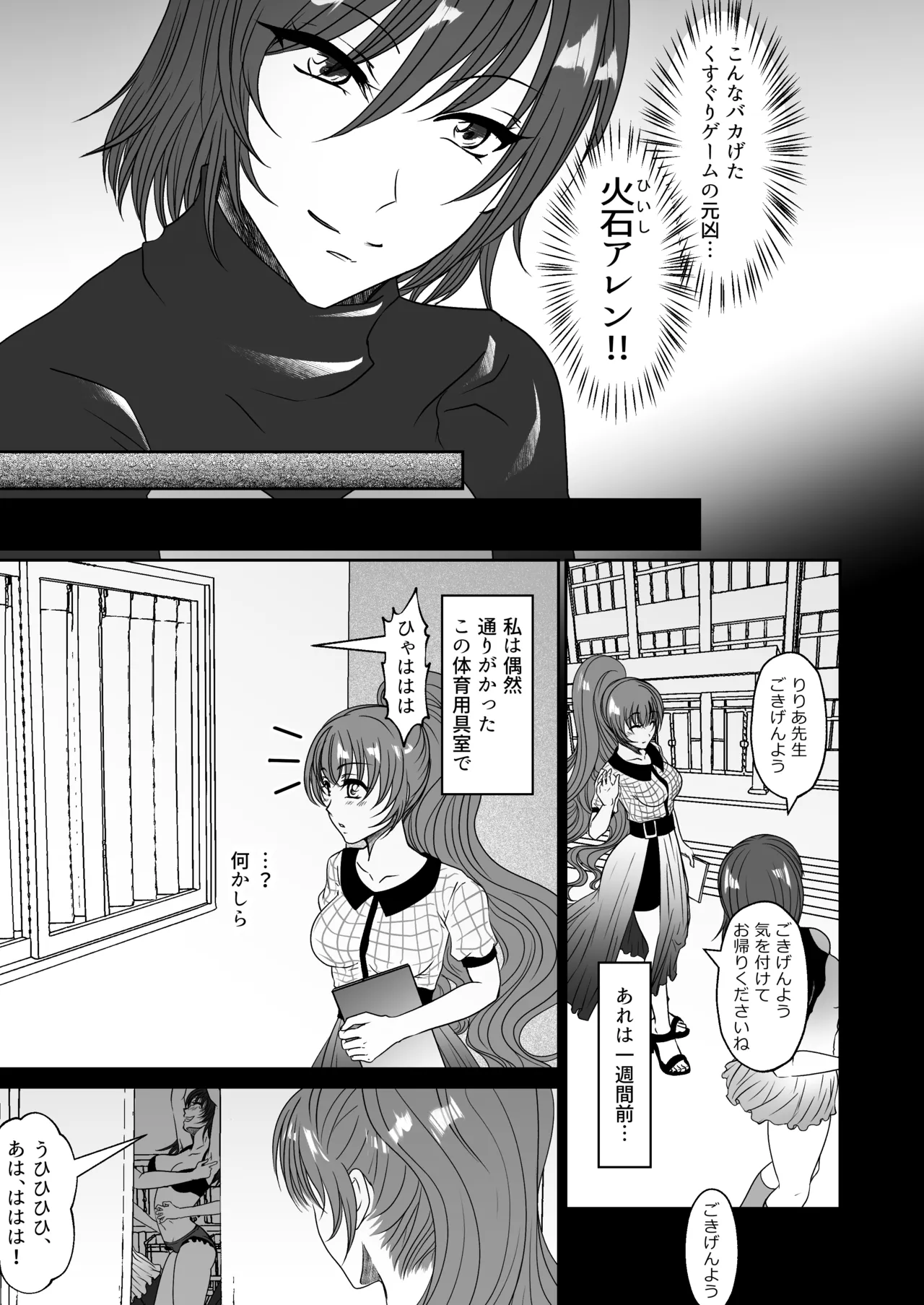 [Mitsumitsumittsu (Mitsu 86)]Kawaii Oshiego-tachi ni Kusugurareta Watashi Page 6