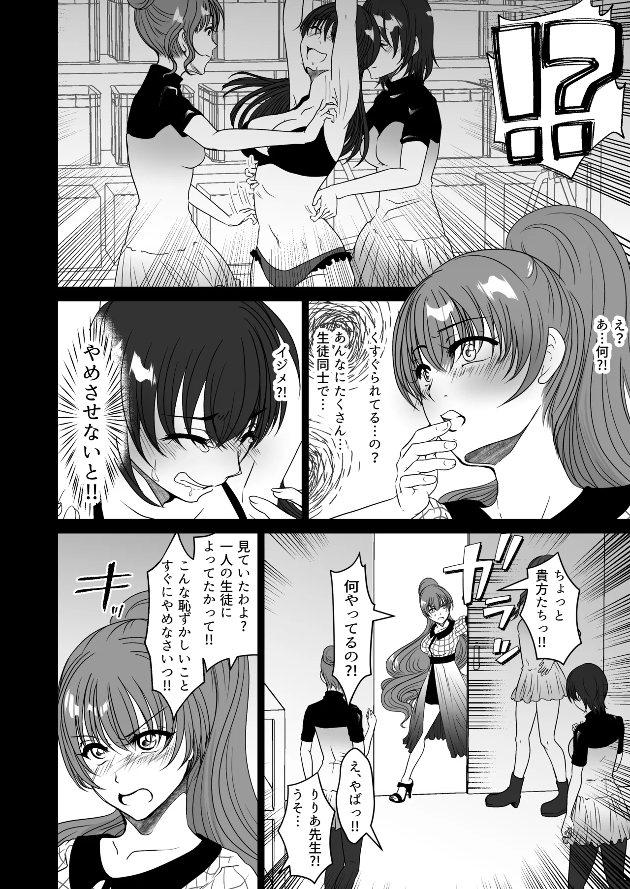 [Mitsumitsumittsu (Mitsu 86)]Kawaii Oshiego-tachi ni Kusugurareta Watashi Page 7