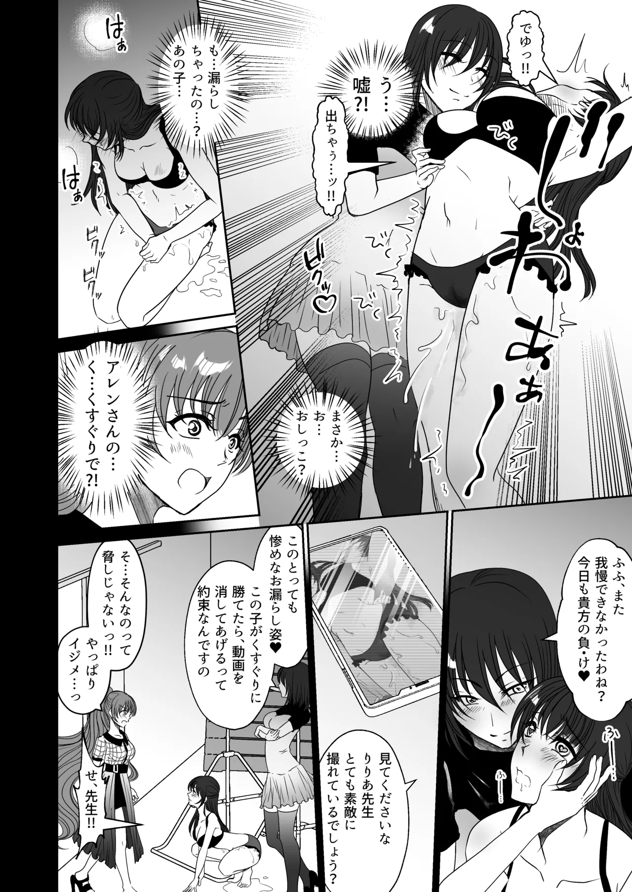 [Mitsumitsumittsu (Mitsu 86)]Kawaii Oshiego-tachi ni Kusugurareta Watashi Page 9