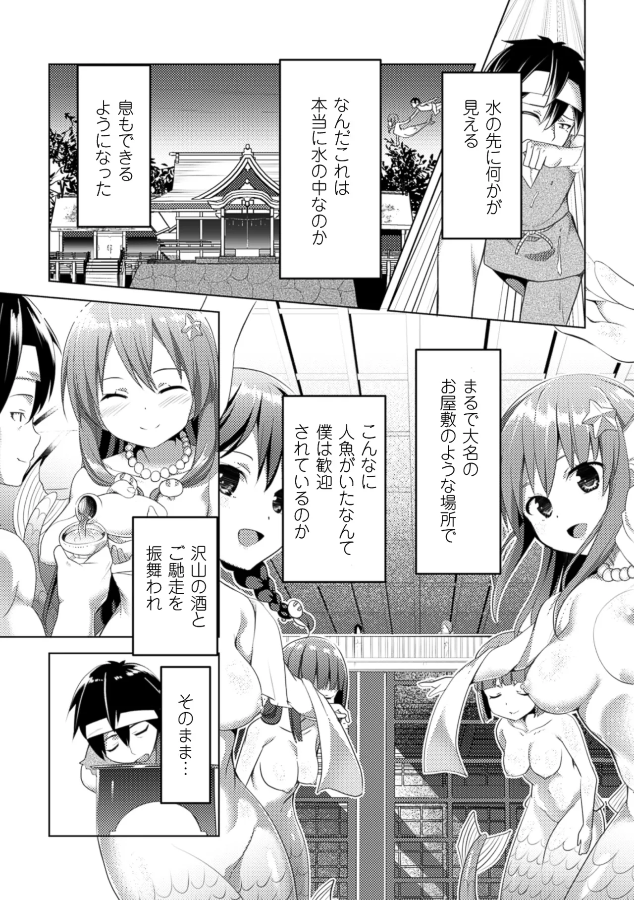 [Anthology]2D Comic Magazine Monster Musume ni Okasaretai! Vol. 1[Digital] Page 36
