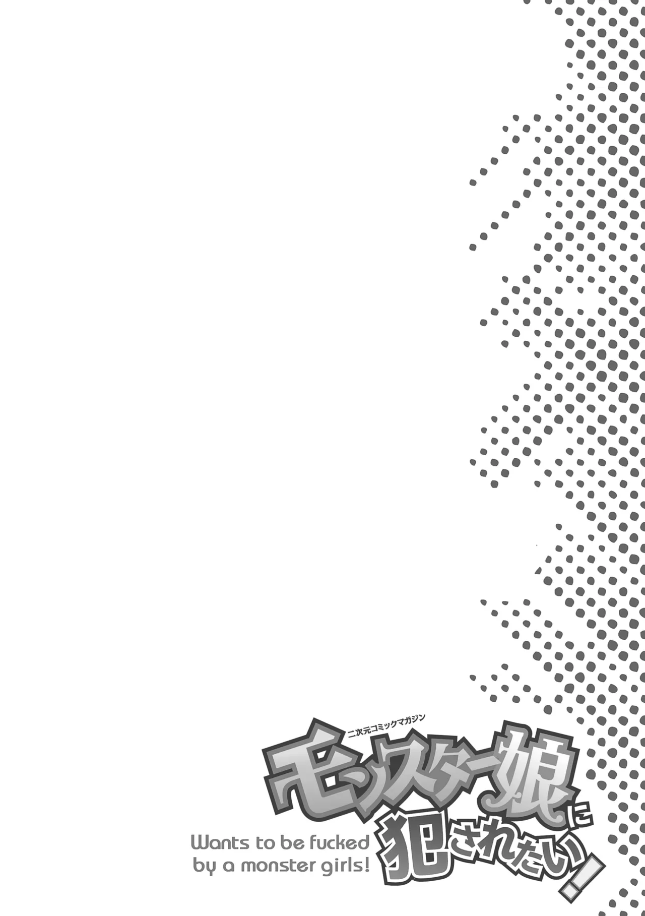 [Anthology]2D Comic Magazine Monster Musume ni Okasaretai! Vol. 1[Digital] Page 51