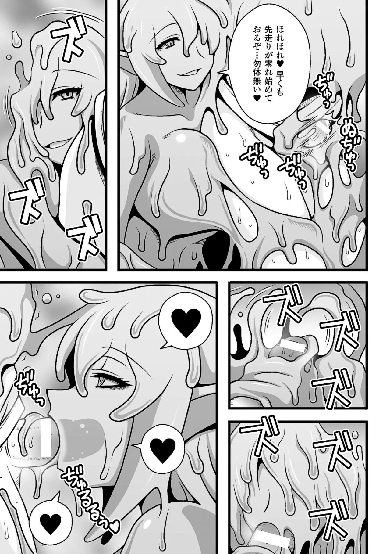 [Anthology]2D Comic Magazine Monster Musume ni Okasaretai! Vol. 1[Digital] Page 56