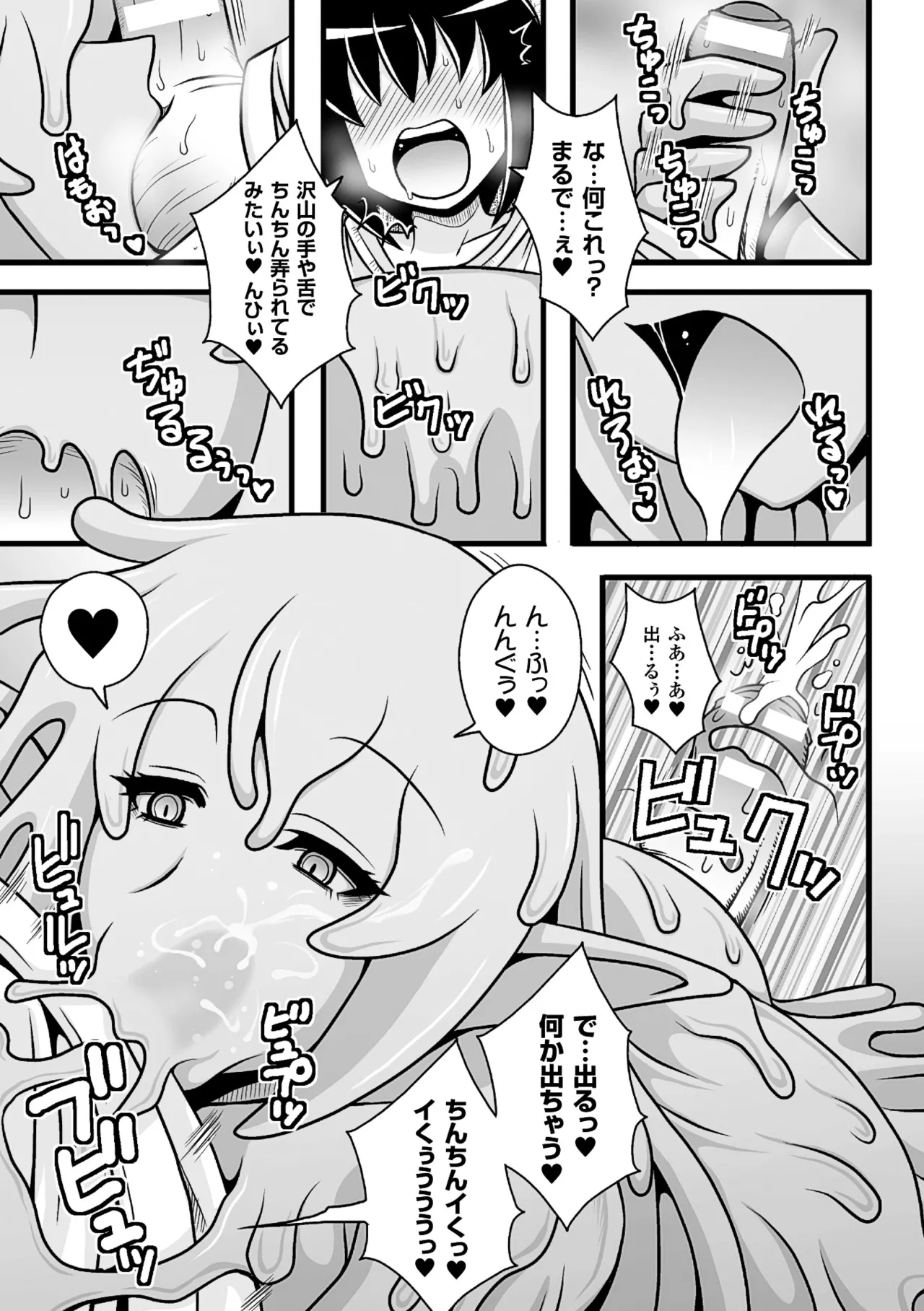 [Anthology]2D Comic Magazine Monster Musume ni Okasaretai! Vol. 1[Digital] Page 58