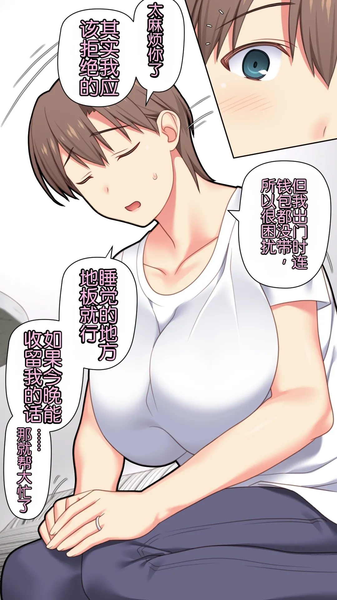 [Past Gadget (Kamatori Pokari)]Iedeshita Hitozuma o Hirotta Yoru | 捡到离家出走人妻的夜晚[Chinese][Chris个人翻译] Page 11