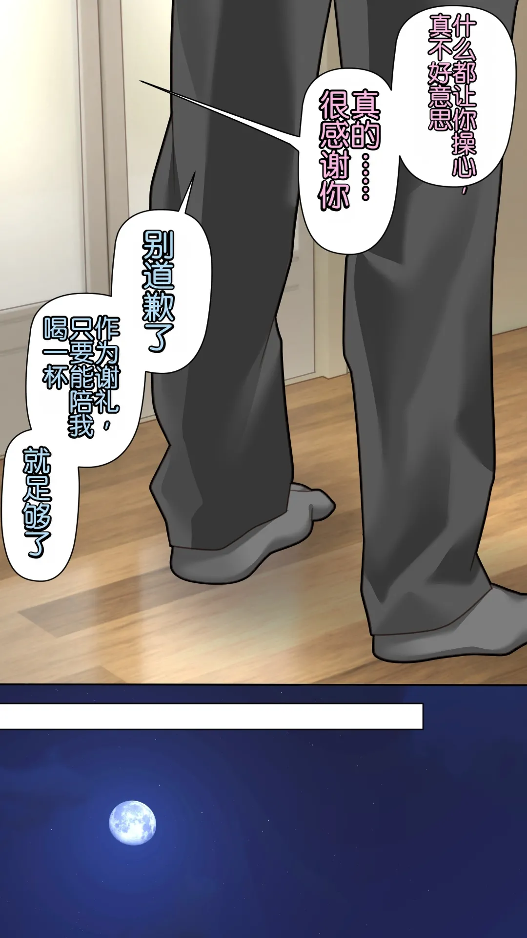 [Past Gadget (Kamatori Pokari)]Iedeshita Hitozuma o Hirotta Yoru | 捡到离家出走人妻的夜晚[Chinese][Chris个人翻译] Page 14