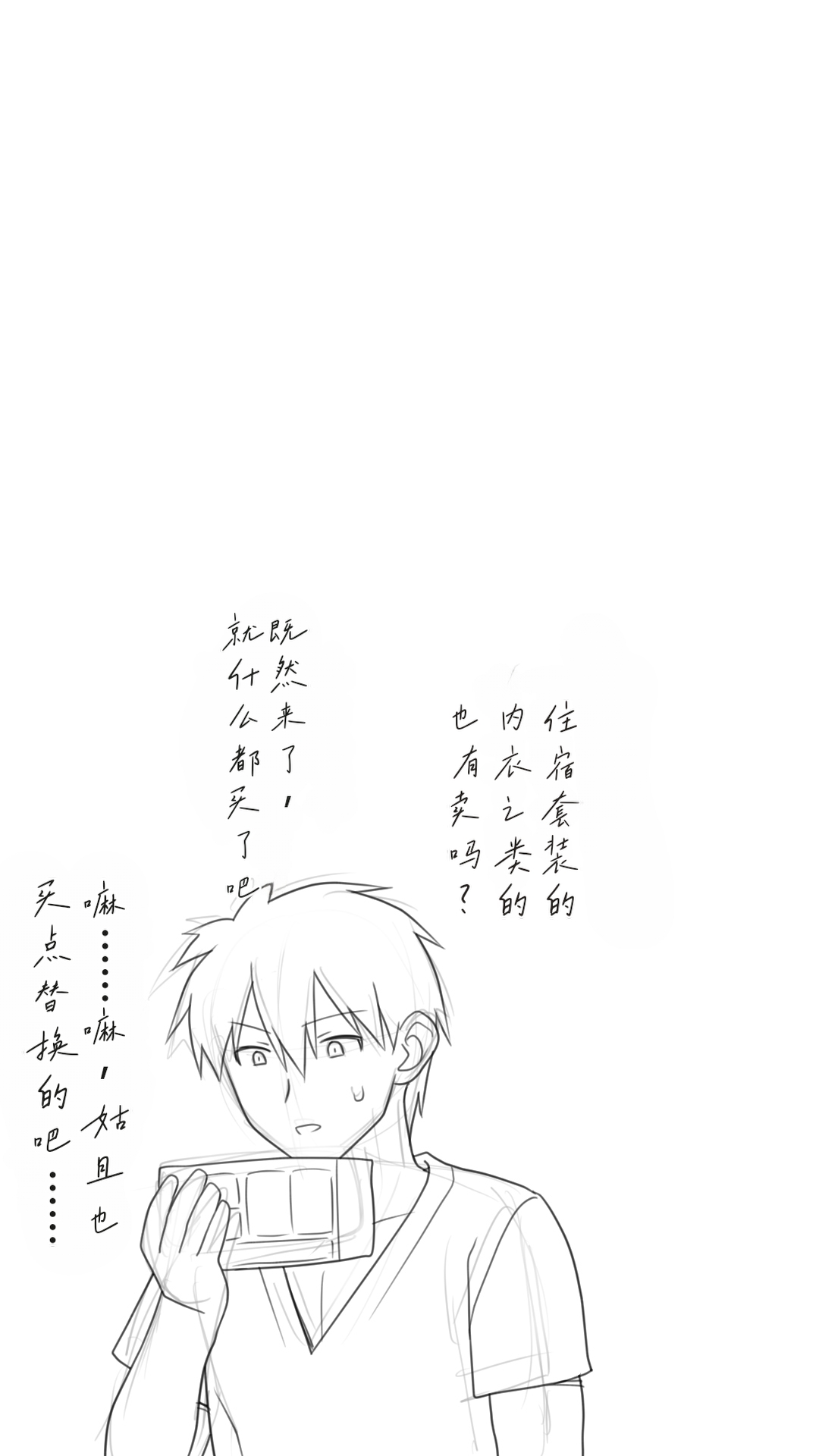 [Past Gadget (Kamatori Pokari)]Iedeshita Hitozuma o Hirotta Yoru | 捡到离家出走人妻的夜晚[Chinese][Chris个人翻译] Page 15