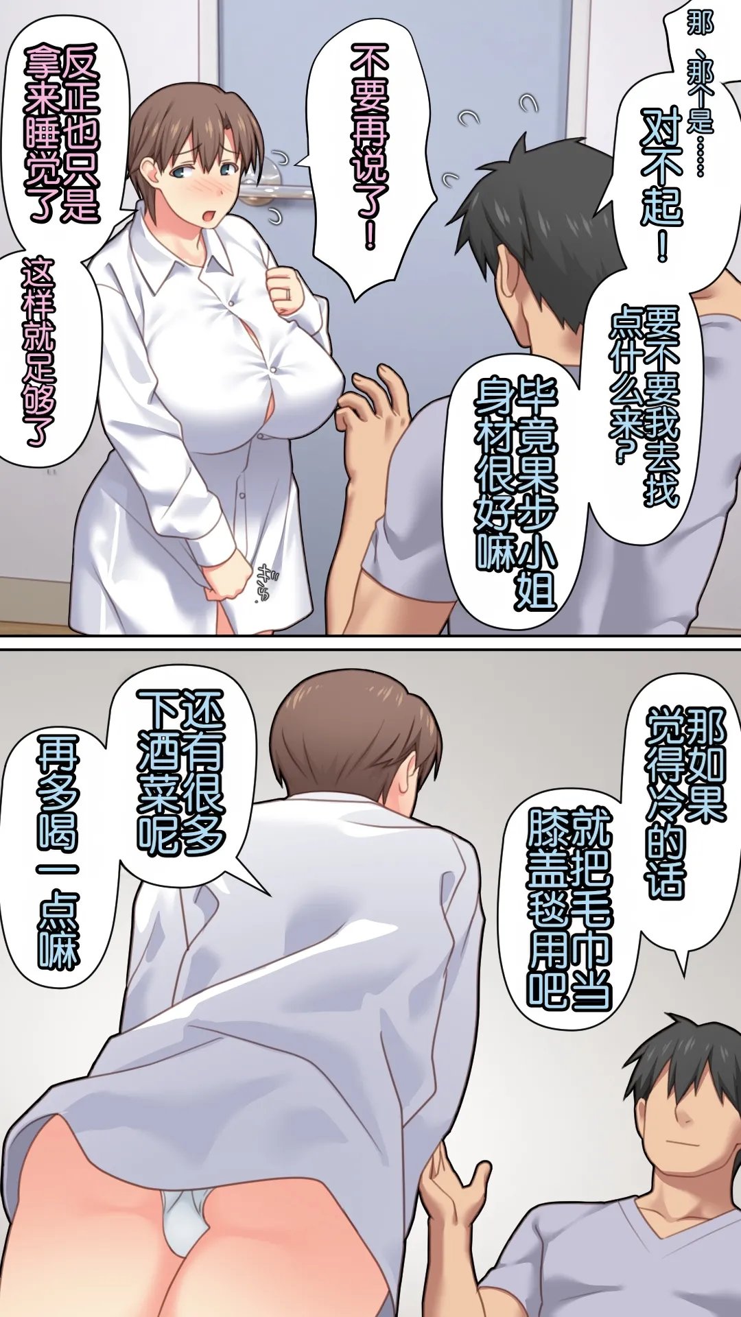 [Past Gadget (Kamatori Pokari)]Iedeshita Hitozuma o Hirotta Yoru | 捡到离家出走人妻的夜晚[Chinese][Chris个人翻译] Page 17