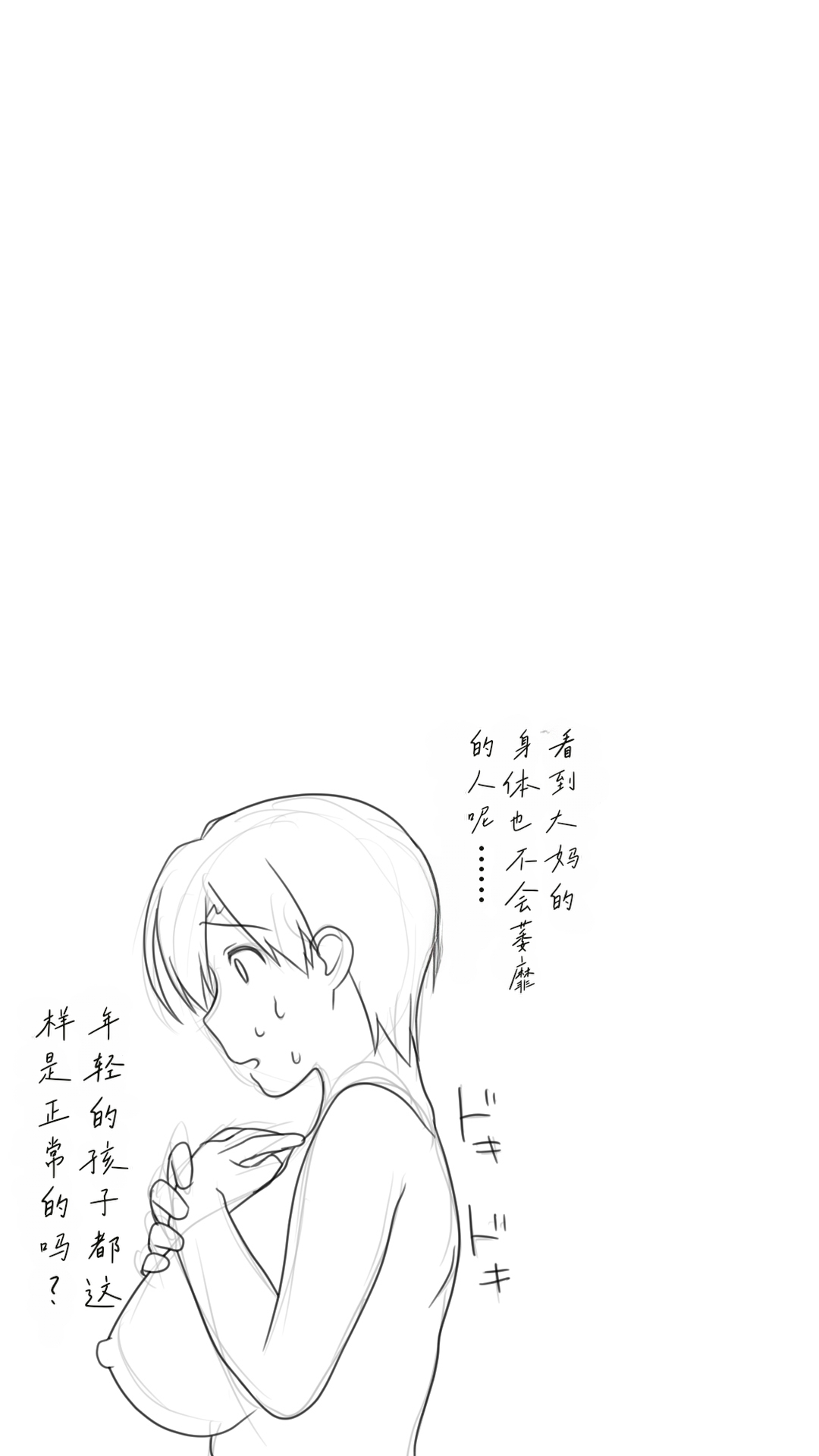 [Past Gadget (Kamatori Pokari)]Iedeshita Hitozuma o Hirotta Yoru | 捡到离家出走人妻的夜晚[Chinese][Chris个人翻译] Page 35