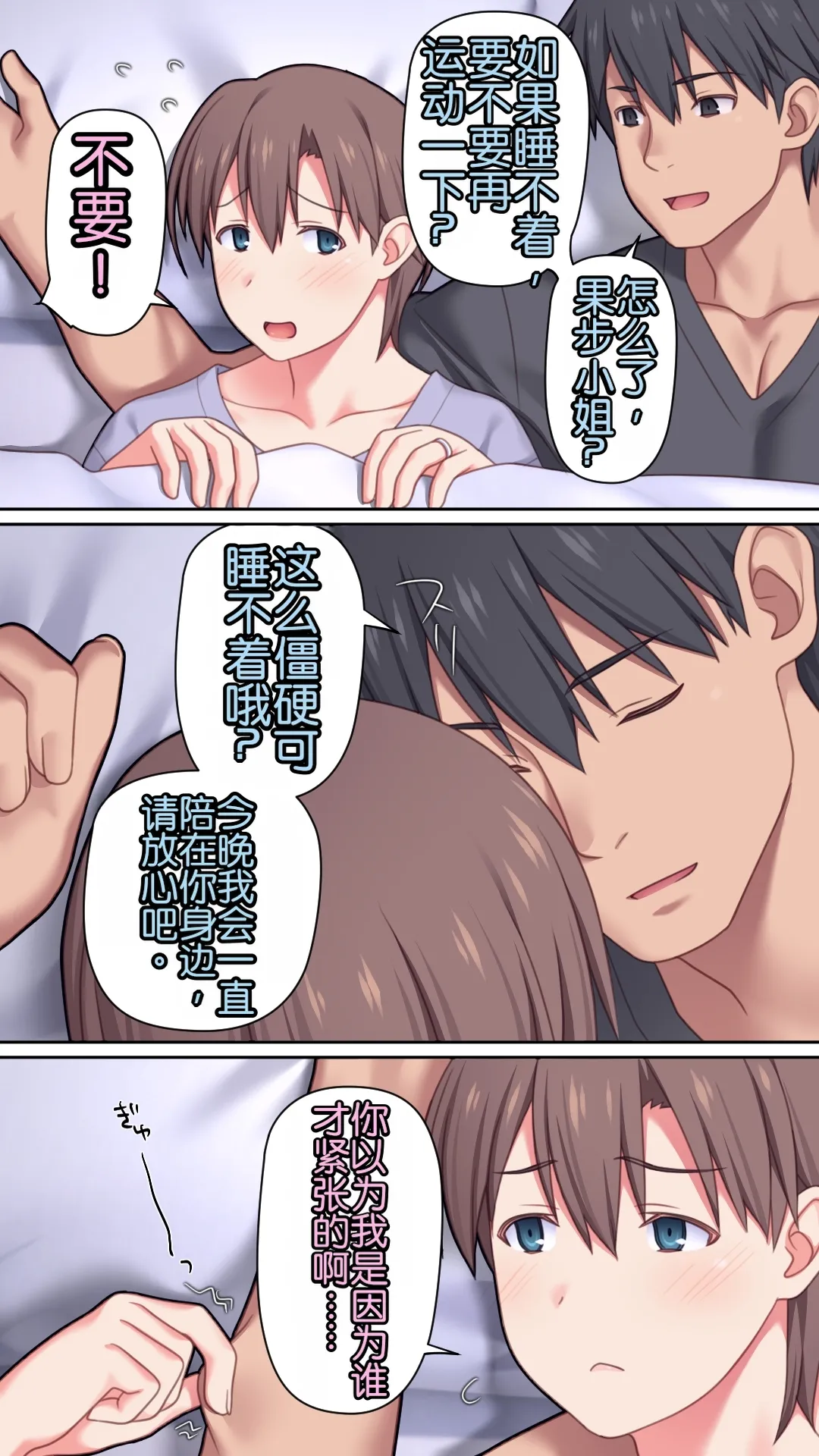 [Past Gadget (Kamatori Pokari)]Iedeshita Hitozuma o Hirotta Yoru | 捡到离家出走人妻的夜晚[Chinese][Chris个人翻译] Page 54