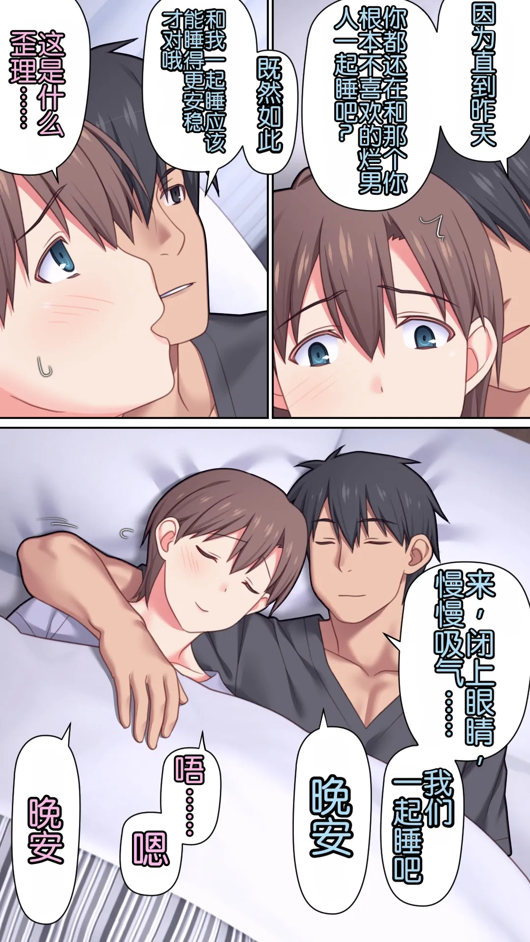 [Past Gadget (Kamatori Pokari)]Iedeshita Hitozuma o Hirotta Yoru | 捡到离家出走人妻的夜晚[Chinese][Chris个人翻译] Page 55