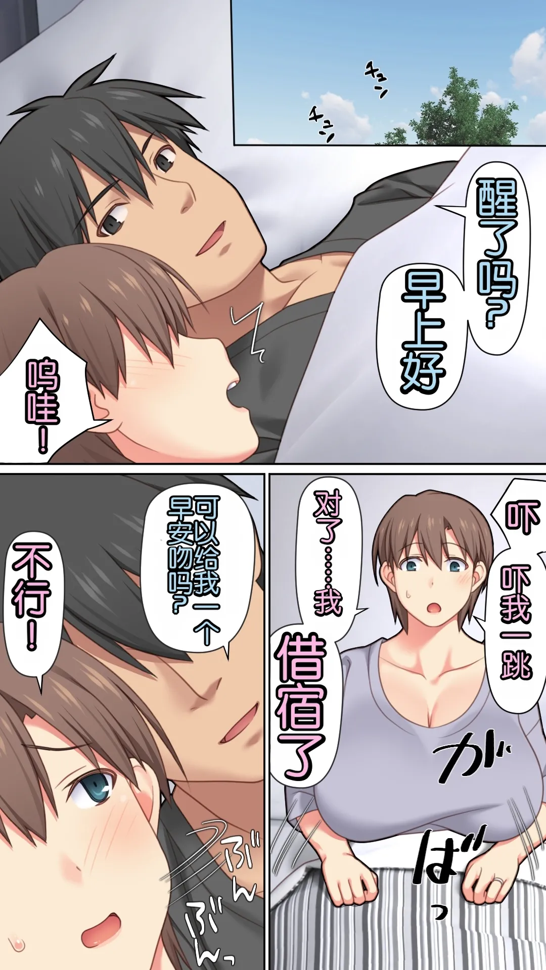 [Past Gadget (Kamatori Pokari)]Iedeshita Hitozuma o Hirotta Yoru | 捡到离家出走人妻的夜晚[Chinese][Chris个人翻译] Page 57
