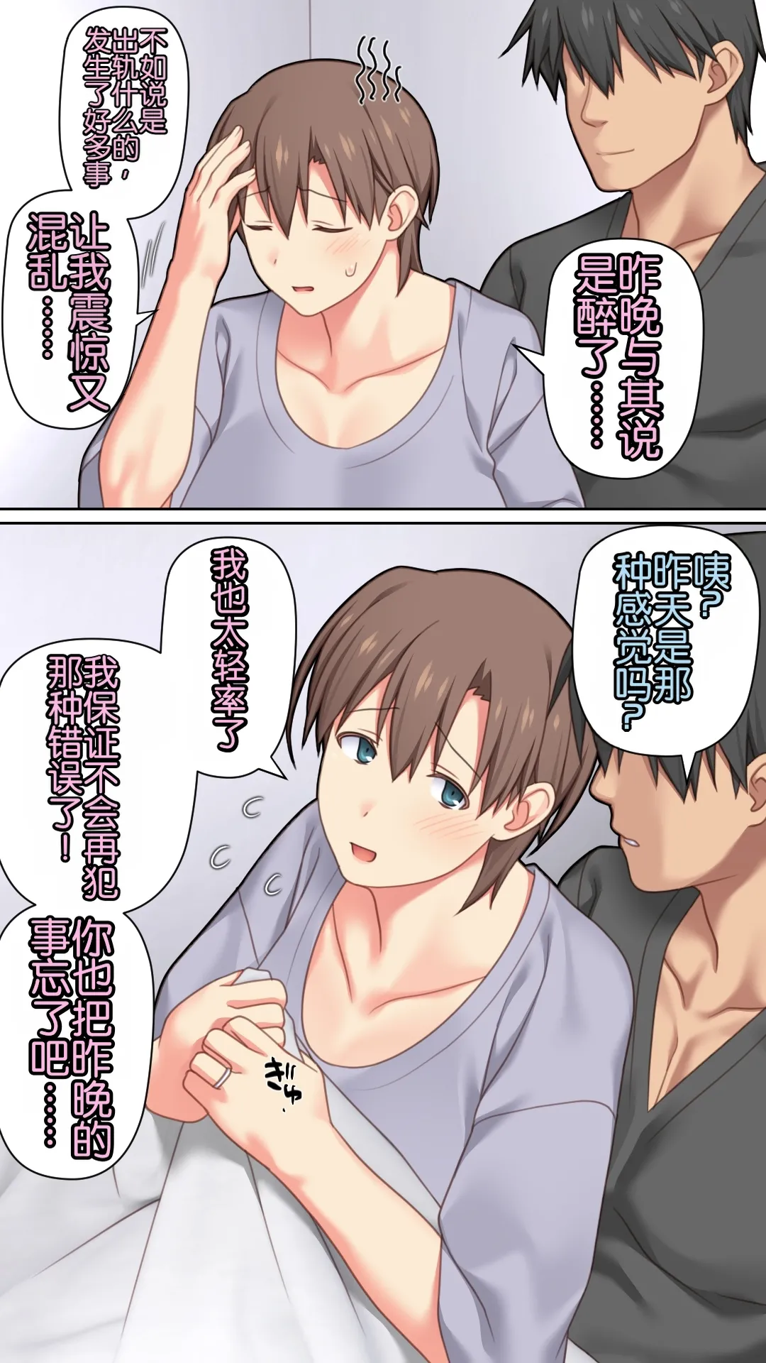 [Past Gadget (Kamatori Pokari)]Iedeshita Hitozuma o Hirotta Yoru | 捡到离家出走人妻的夜晚[Chinese][Chris个人翻译] Page 58
