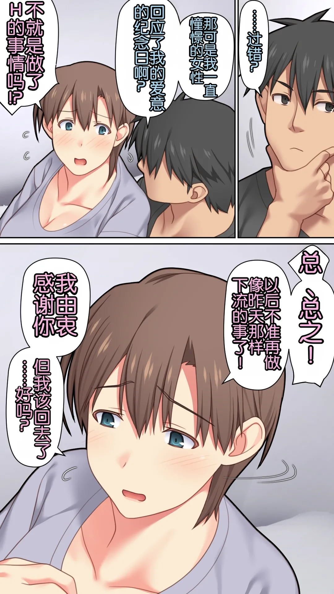 [Past Gadget (Kamatori Pokari)]Iedeshita Hitozuma o Hirotta Yoru | 捡到离家出走人妻的夜晚[Chinese][Chris个人翻译] Page 59