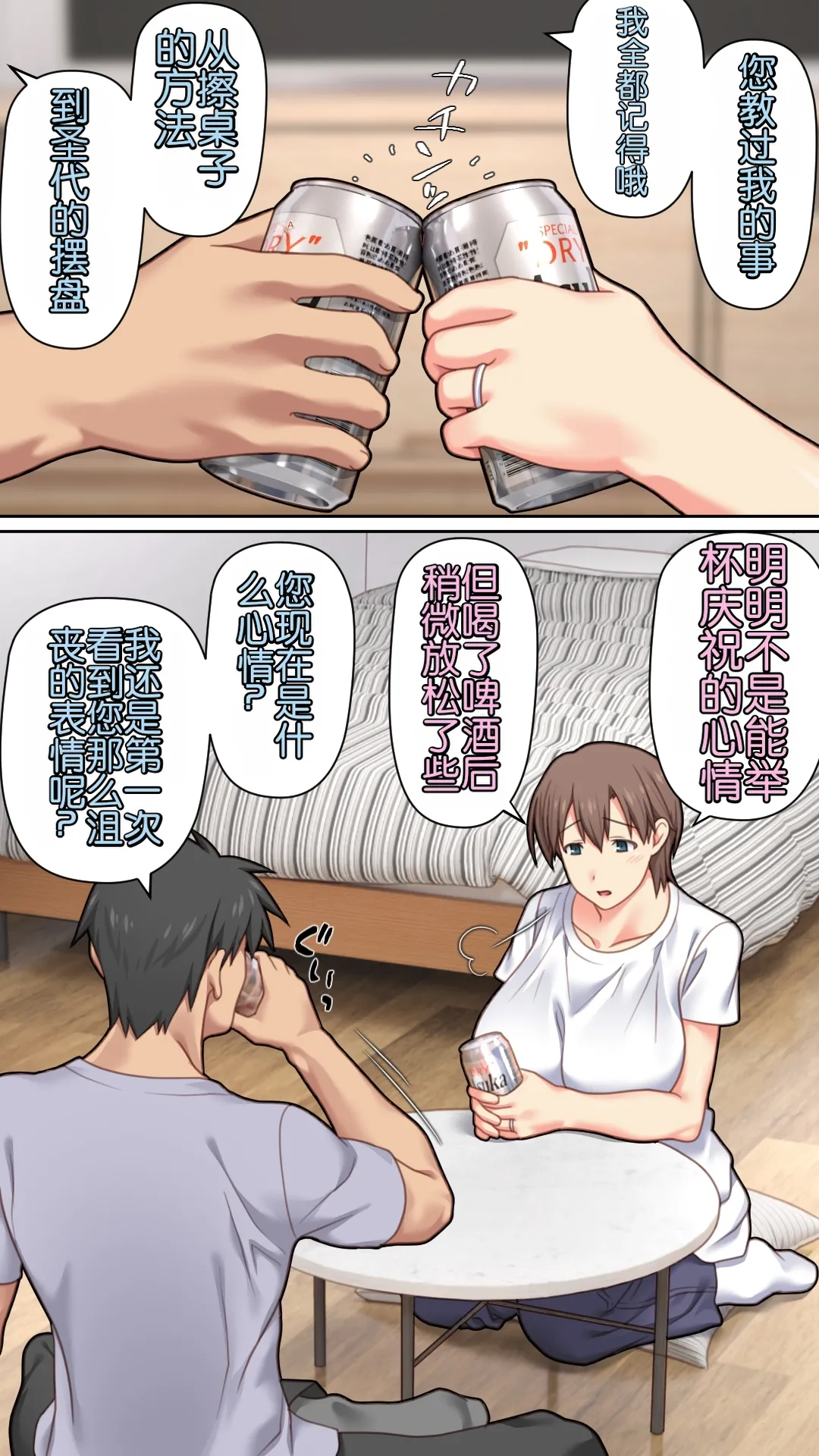 [Past Gadget (Kamatori Pokari)]Iedeshita Hitozuma o Hirotta Yoru | 捡到离家出走人妻的夜晚[Chinese][Chris个人翻译] Page 6