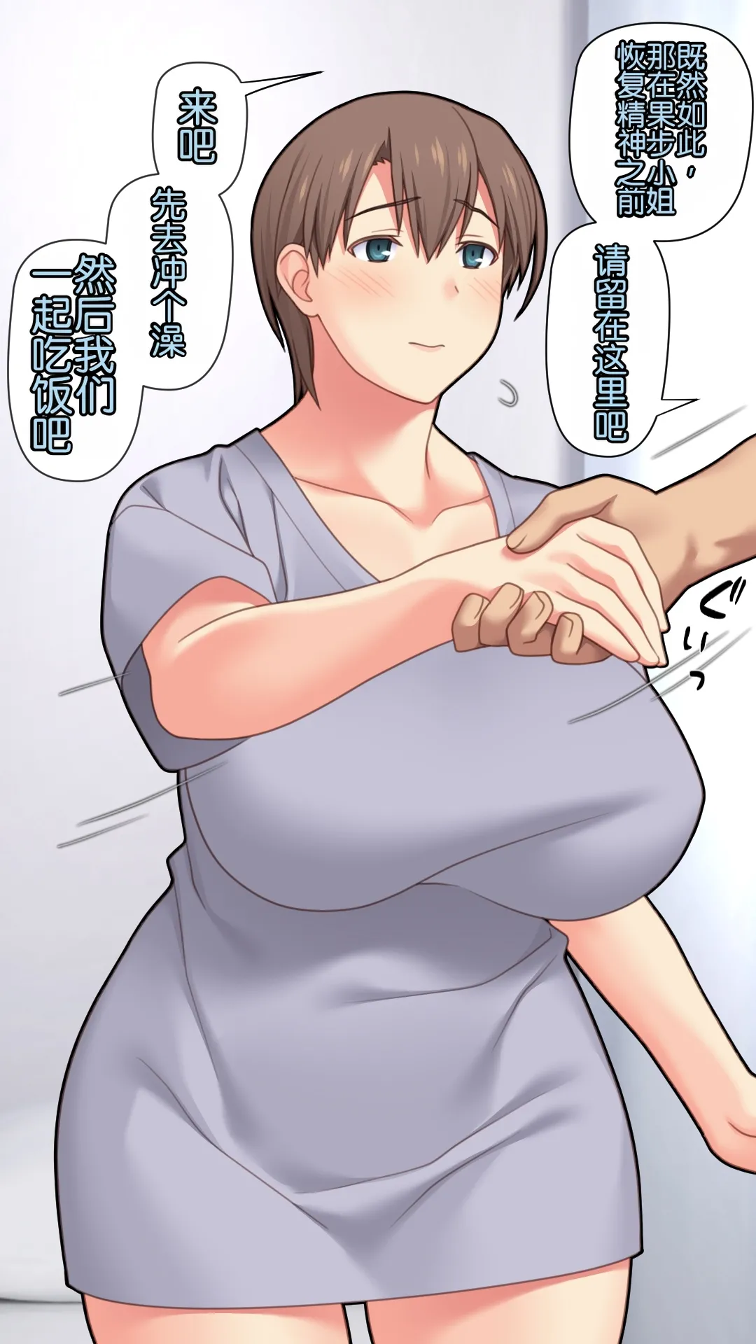 [Past Gadget (Kamatori Pokari)]Iedeshita Hitozuma o Hirotta Yoru | 捡到离家出走人妻的夜晚[Chinese][Chris个人翻译] Page 61