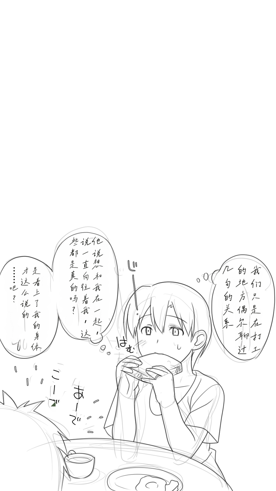 [Past Gadget (Kamatori Pokari)]Iedeshita Hitozuma o Hirotta Yoru | 捡到离家出走人妻的夜晚[Chinese][Chris个人翻译] Page 62