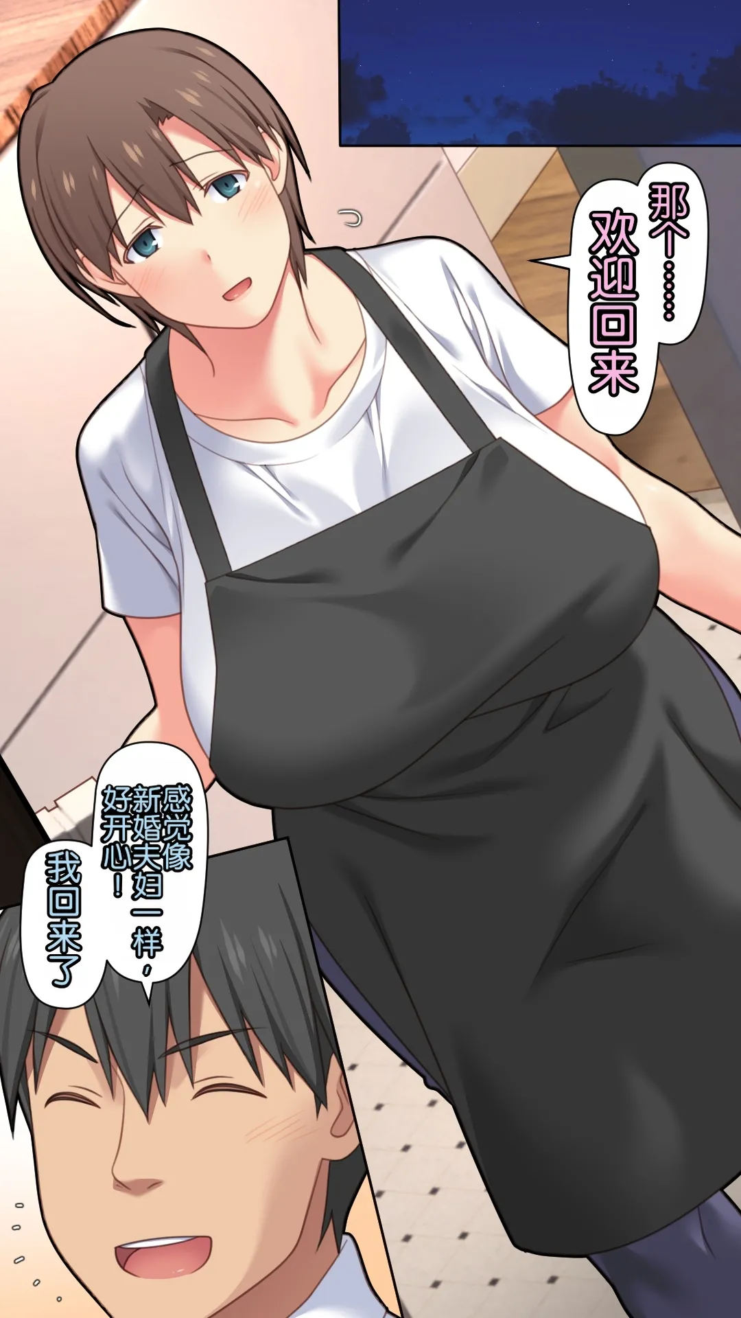 [Past Gadget (Kamatori Pokari)]Iedeshita Hitozuma o Hirotta Yoru | 捡到离家出走人妻的夜晚[Chinese][Chris个人翻译] Page 64