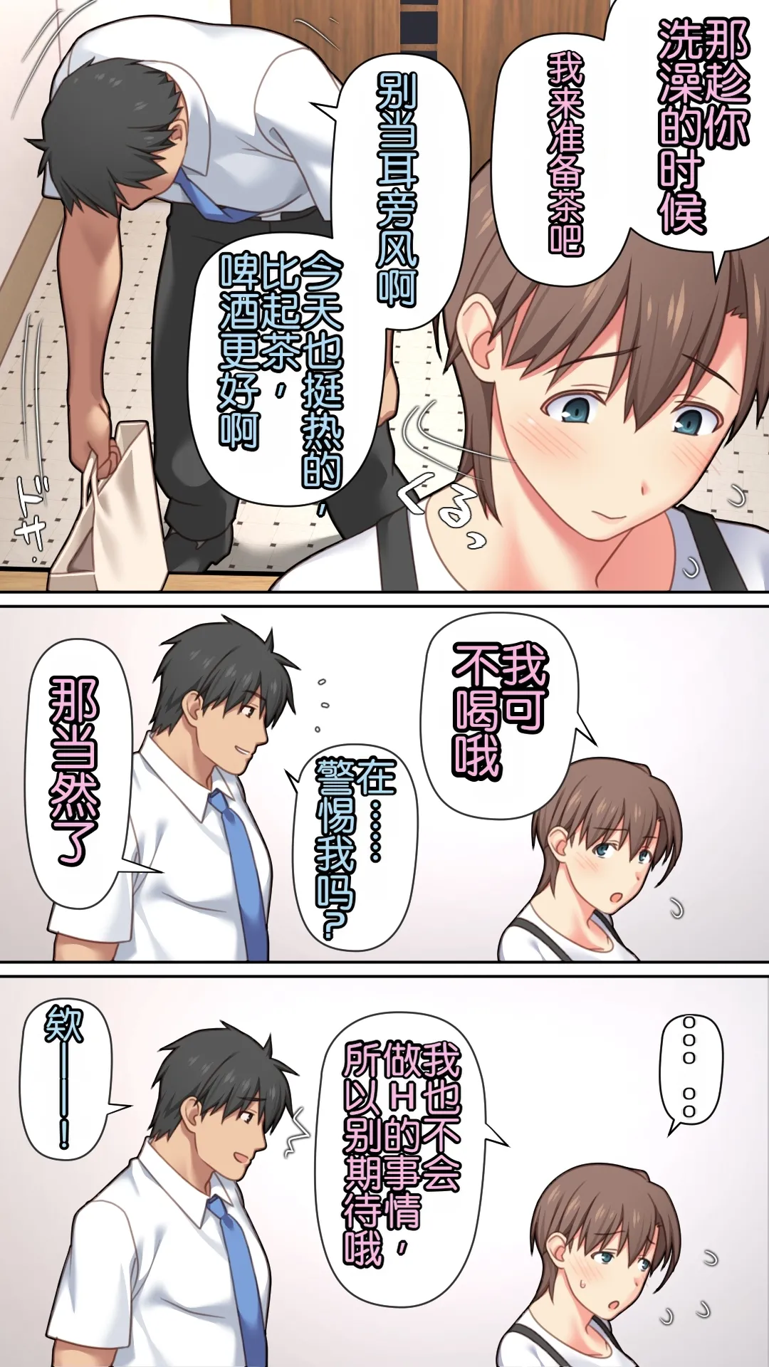 [Past Gadget (Kamatori Pokari)]Iedeshita Hitozuma o Hirotta Yoru | 捡到离家出走人妻的夜晚[Chinese][Chris个人翻译] Page 65