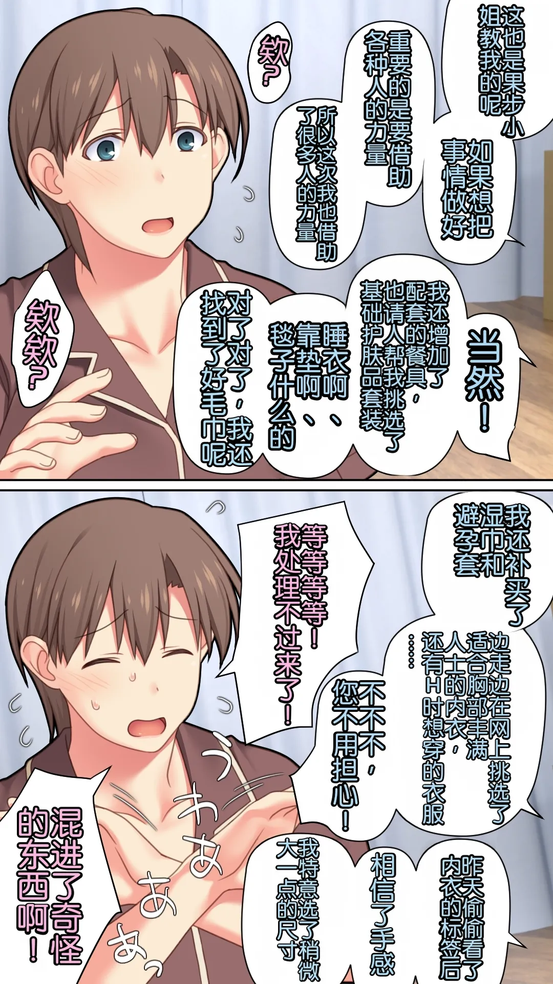 [Past Gadget (Kamatori Pokari)]Iedeshita Hitozuma o Hirotta Yoru | 捡到离家出走人妻的夜晚[Chinese][Chris个人翻译] Page 67