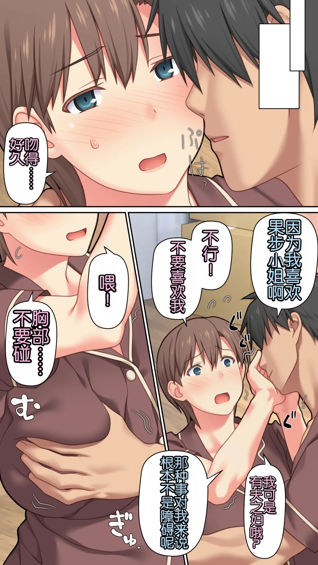[Past Gadget (Kamatori Pokari)]Iedeshita Hitozuma o Hirotta Yoru | 捡到离家出走人妻的夜晚[Chinese][Chris个人翻译] Page 71