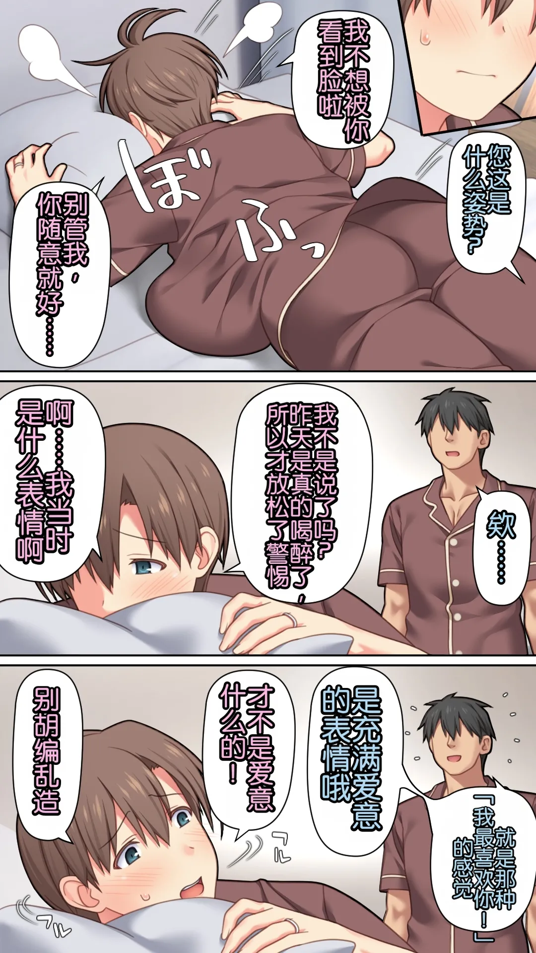 [Past Gadget (Kamatori Pokari)]Iedeshita Hitozuma o Hirotta Yoru | 捡到离家出走人妻的夜晚[Chinese][Chris个人翻译] Page 73