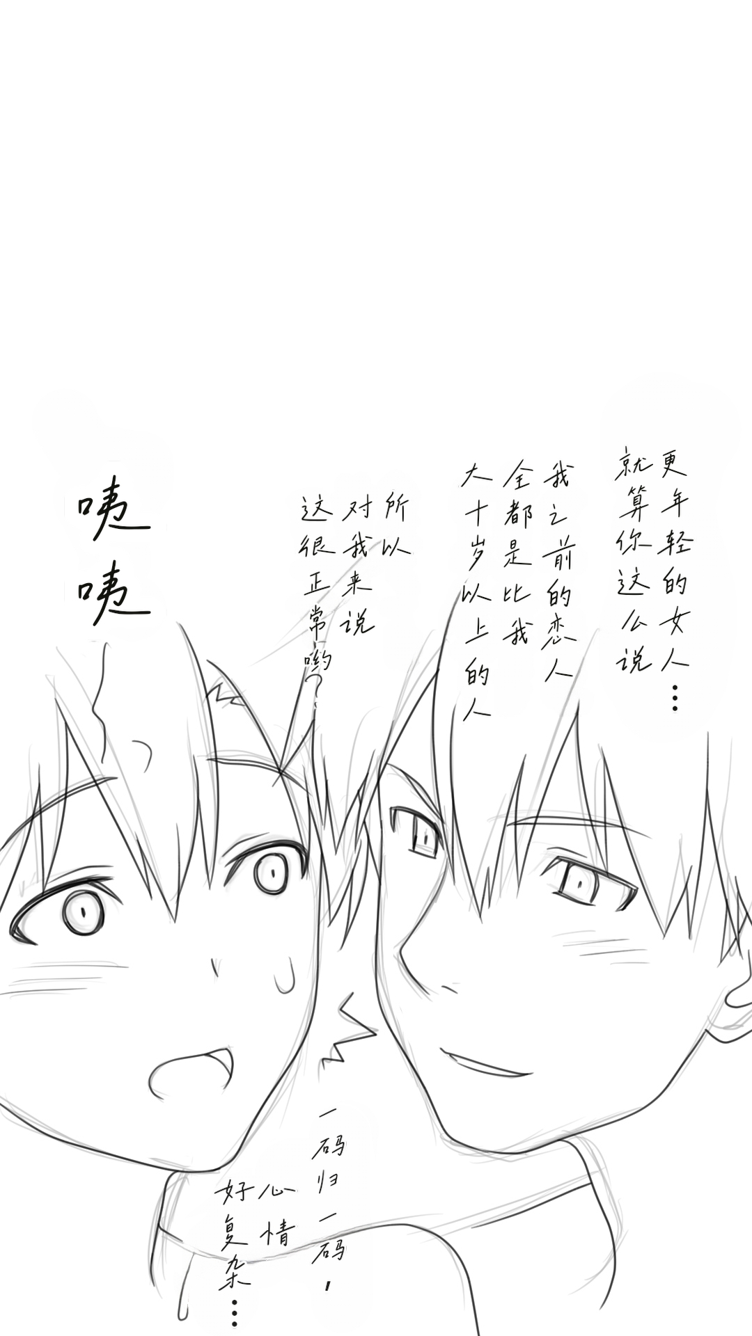 [Past Gadget (Kamatori Pokari)]Iedeshita Hitozuma o Hirotta Yoru | 捡到离家出走人妻的夜晚[Chinese][Chris个人翻译] Page 89
