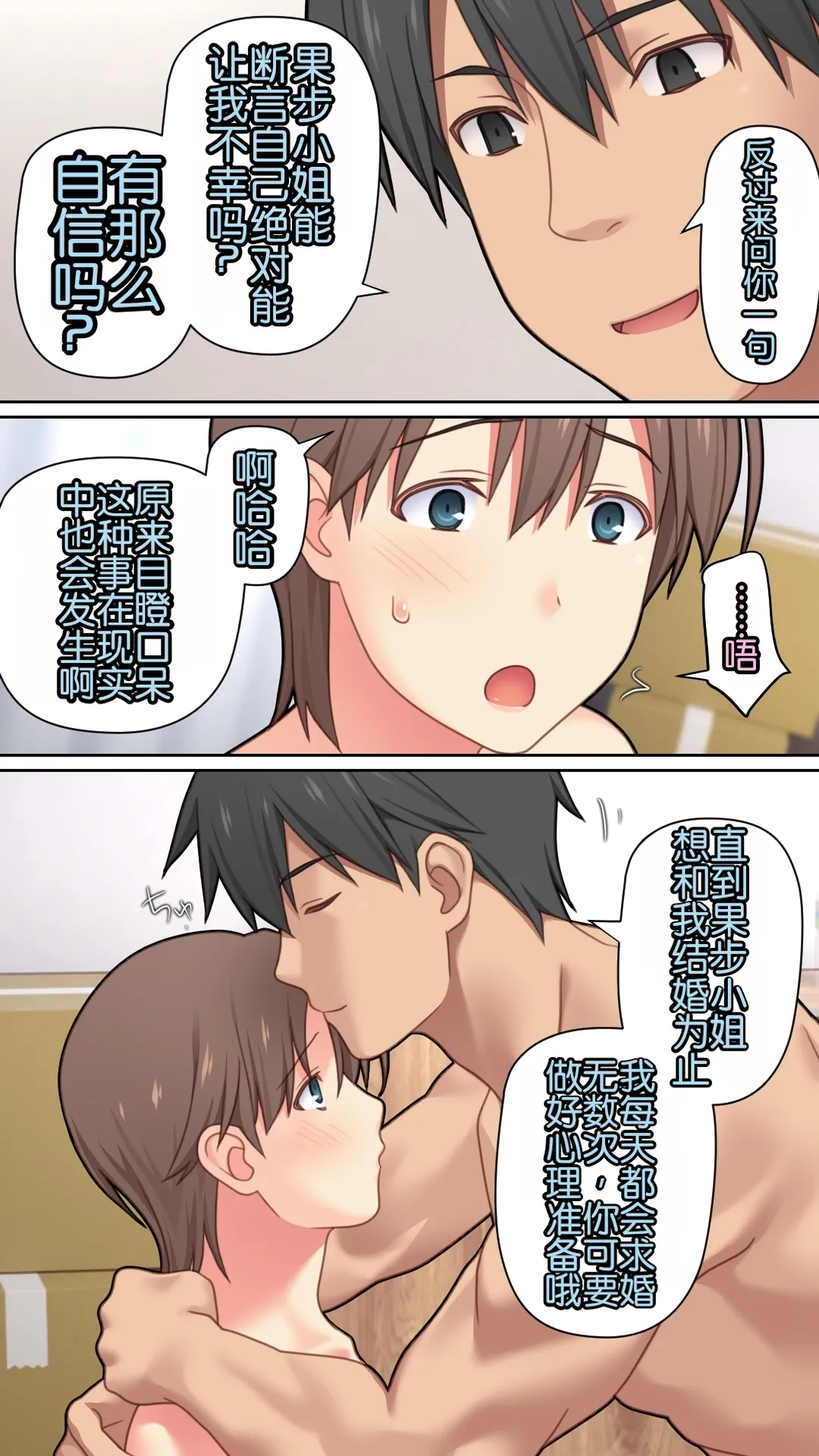 [Past Gadget (Kamatori Pokari)]Iedeshita Hitozuma o Hirotta Yoru | 捡到离家出走人妻的夜晚[Chinese][Chris个人翻译] Page 93