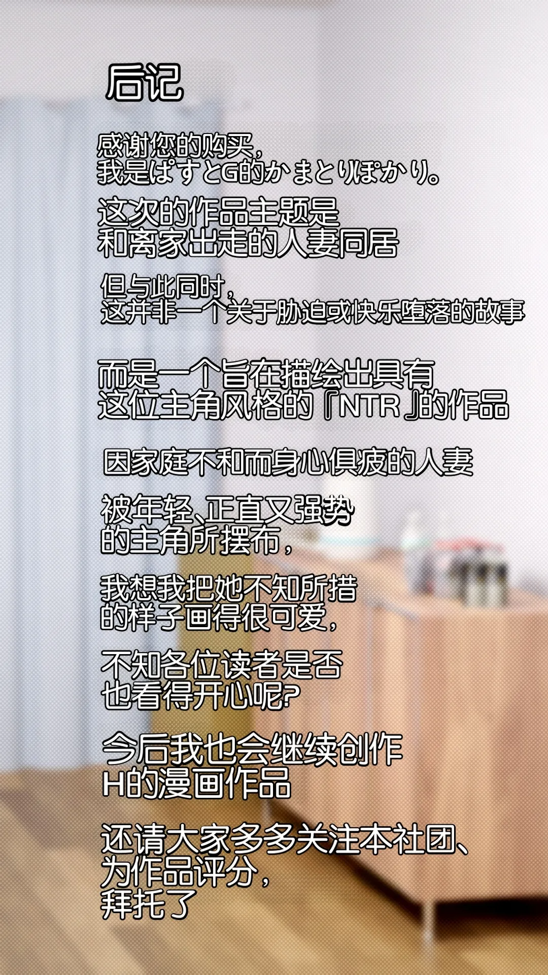 [Past Gadget (Kamatori Pokari)]Iedeshita Hitozuma o Hirotta Yoru | 捡到离家出走人妻的夜晚[Chinese][Chris个人翻译] Page 95