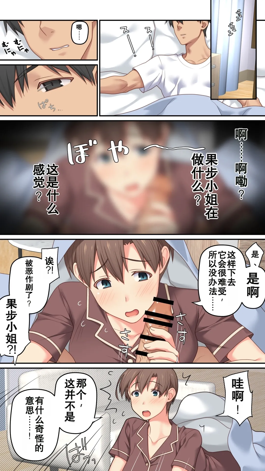 [Past Gadget (Kamatori Pokari)]Iedeshita Hitozuma o Jirashitara Osowareta Hanashi | 让离家出走人妻焦急后被袭击的故事[Chinese][Chris个人翻译] Page 10