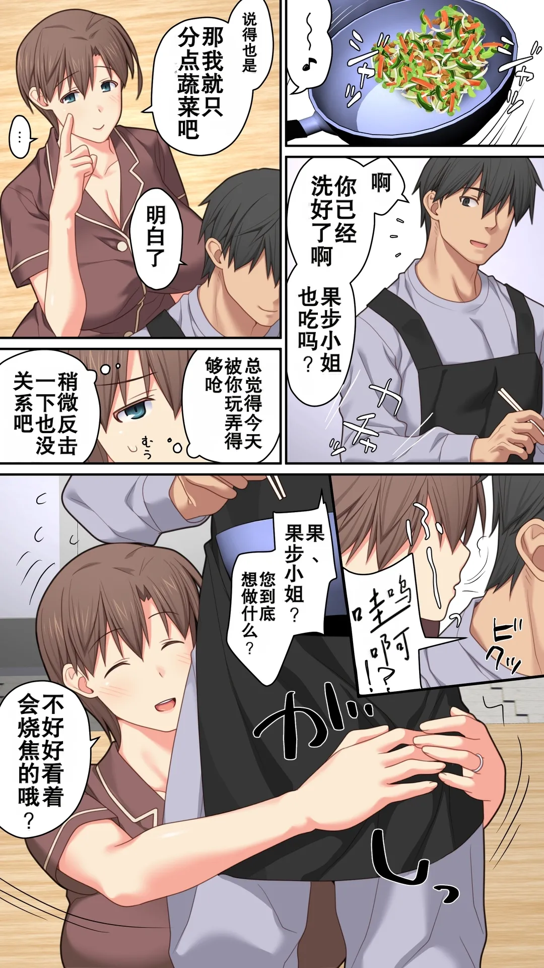 [Past Gadget (Kamatori Pokari)]Iedeshita Hitozuma o Jirashitara Osowareta Hanashi | 让离家出走人妻焦急后被袭击的故事[Chinese][Chris个人翻译] Page 39