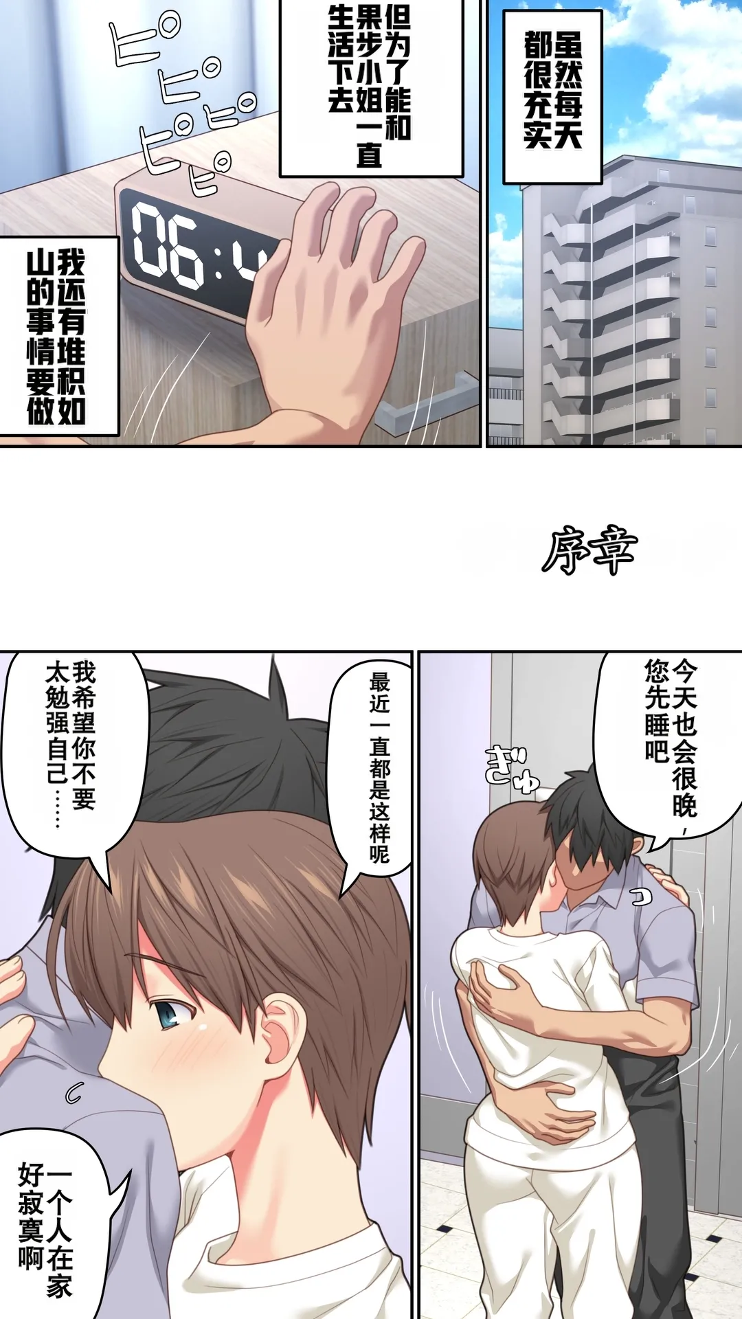 [Past Gadget (Kamatori Pokari)]Iedeshita Hitozuma o Jirashitara Osowareta Hanashi | 让离家出走人妻焦急后被袭击的故事[Chinese][Chris个人翻译] Page 4